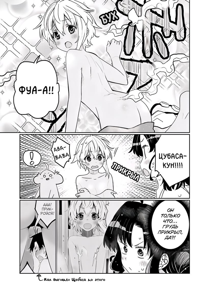 Манга Я волнуюсь, что мой друг детства слишком милый! - Глава 40 Страница 17