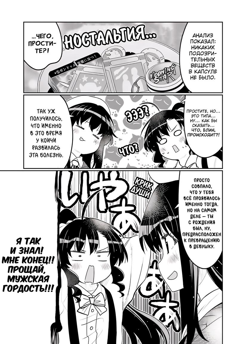 Манга Я волнуюсь, что мой друг детства слишком милый! - Глава 40 Страница 5