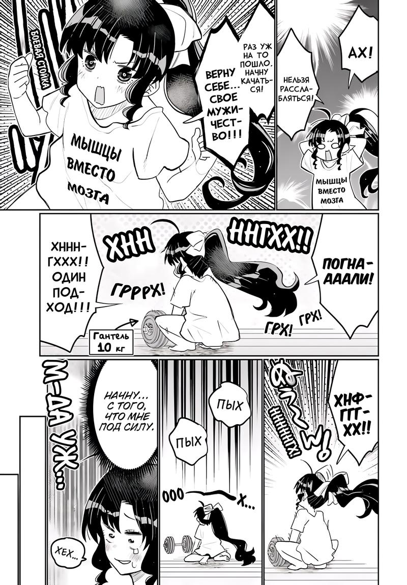 Манга Я волнуюсь, что мой друг детства слишком милый! - Глава 40 Страница 9