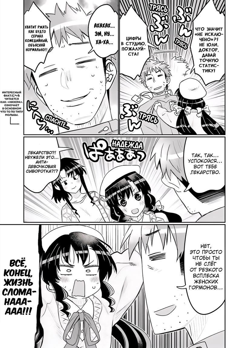 Манга Я волнуюсь, что мой друг детства слишком милый! - Глава 40 Страница 3