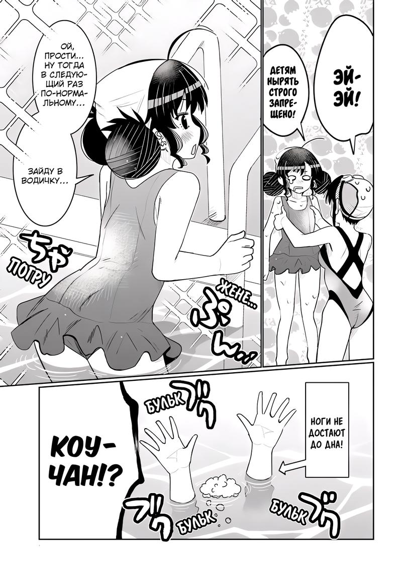 Манга Я волнуюсь, что мой друг детства слишком милый! - Глава 40 Страница 13