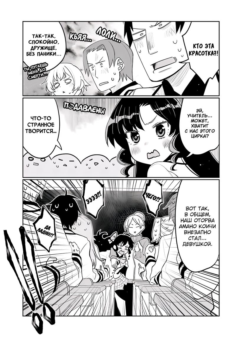 Манга Я волнуюсь, что мой друг детства слишком милый! - Глава 39 Страница 7