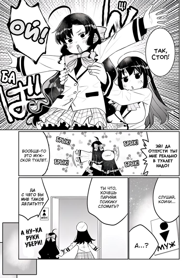 Манга Я волнуюсь, что мой друг детства слишком милый! - Глава 39 Страница 11