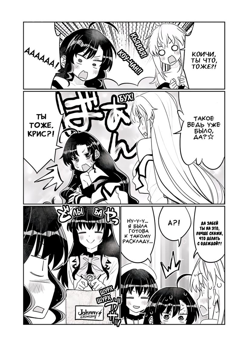 Манга Я волнуюсь, что мой друг детства слишком милый! - Глава 39 Страница 17