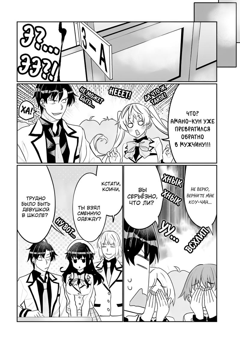 Манга Я волнуюсь, что мой друг детства слишком милый! - Глава 39 Страница 14