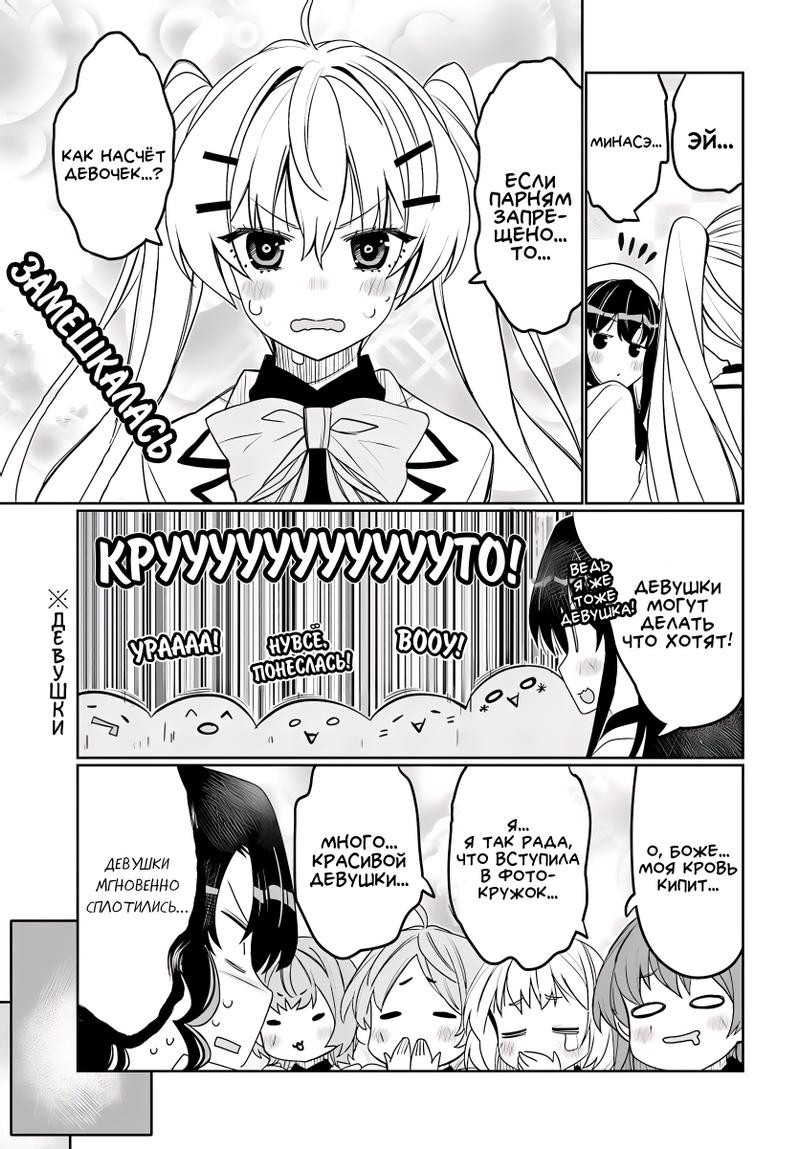 Манга Я волнуюсь, что мой друг детства слишком милый! - Глава 39 Страница 9