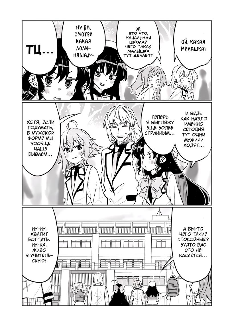 Манга Я волнуюсь, что мой друг детства слишком милый! - Глава 39 Страница 3