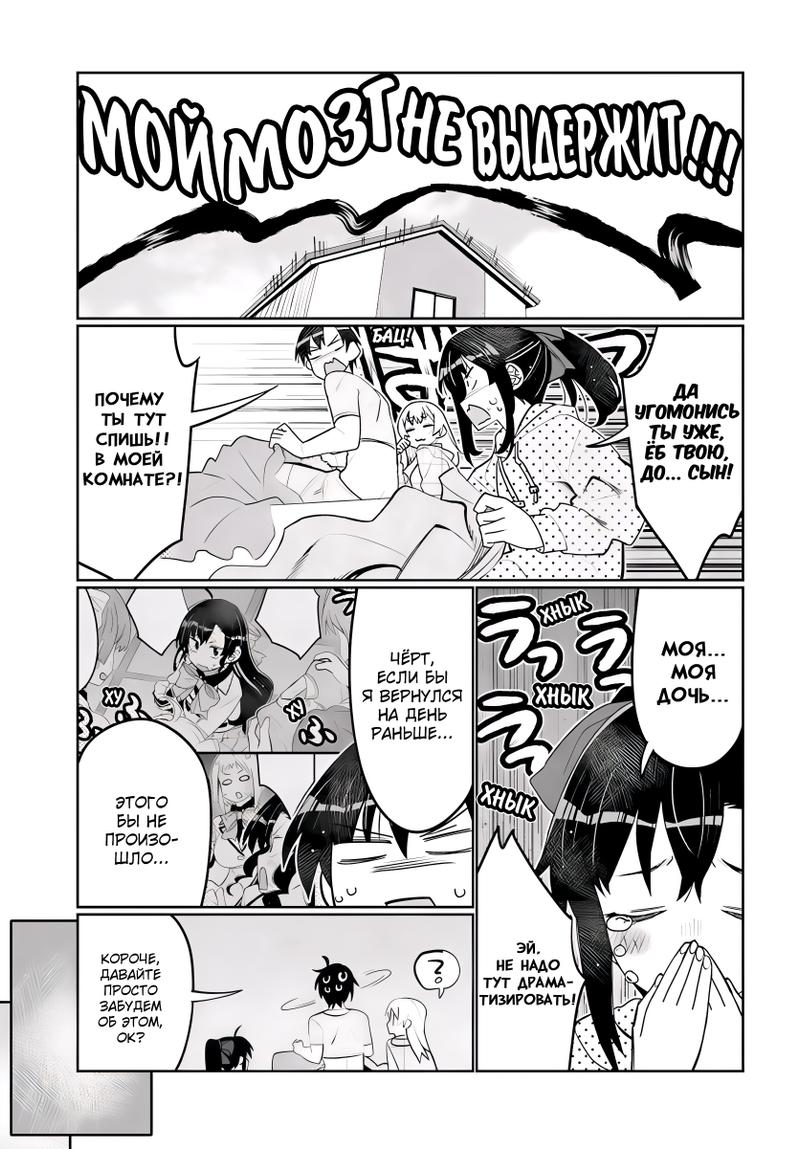 Манга Я волнуюсь, что мой друг детства слишком милый! - Глава 39 Страница 13