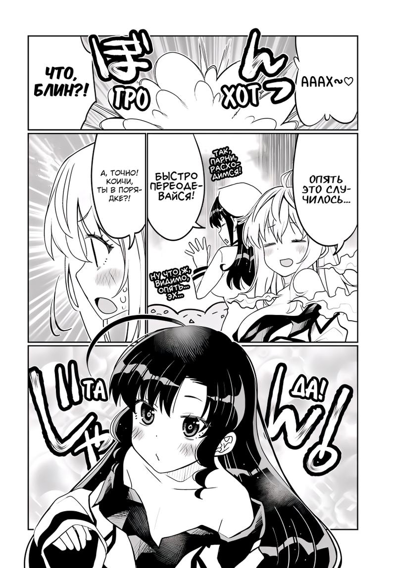 Манга Я волнуюсь, что мой друг детства слишком милый! - Глава 39 Страница 16