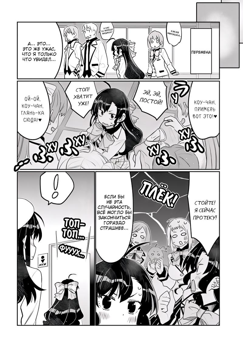 Манга Я волнуюсь, что мой друг детства слишком милый! - Глава 39 Страница 10