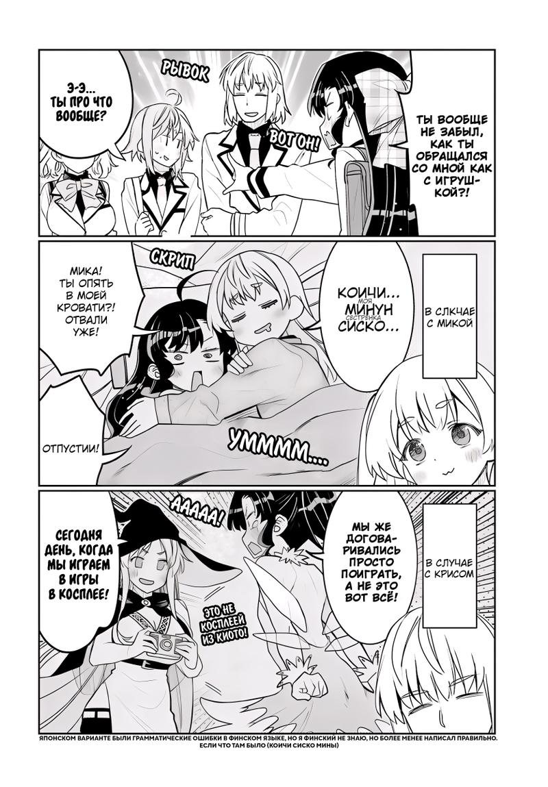 Манга Я волнуюсь, что мой друг детства слишком милый! - Глава 39 Страница 4