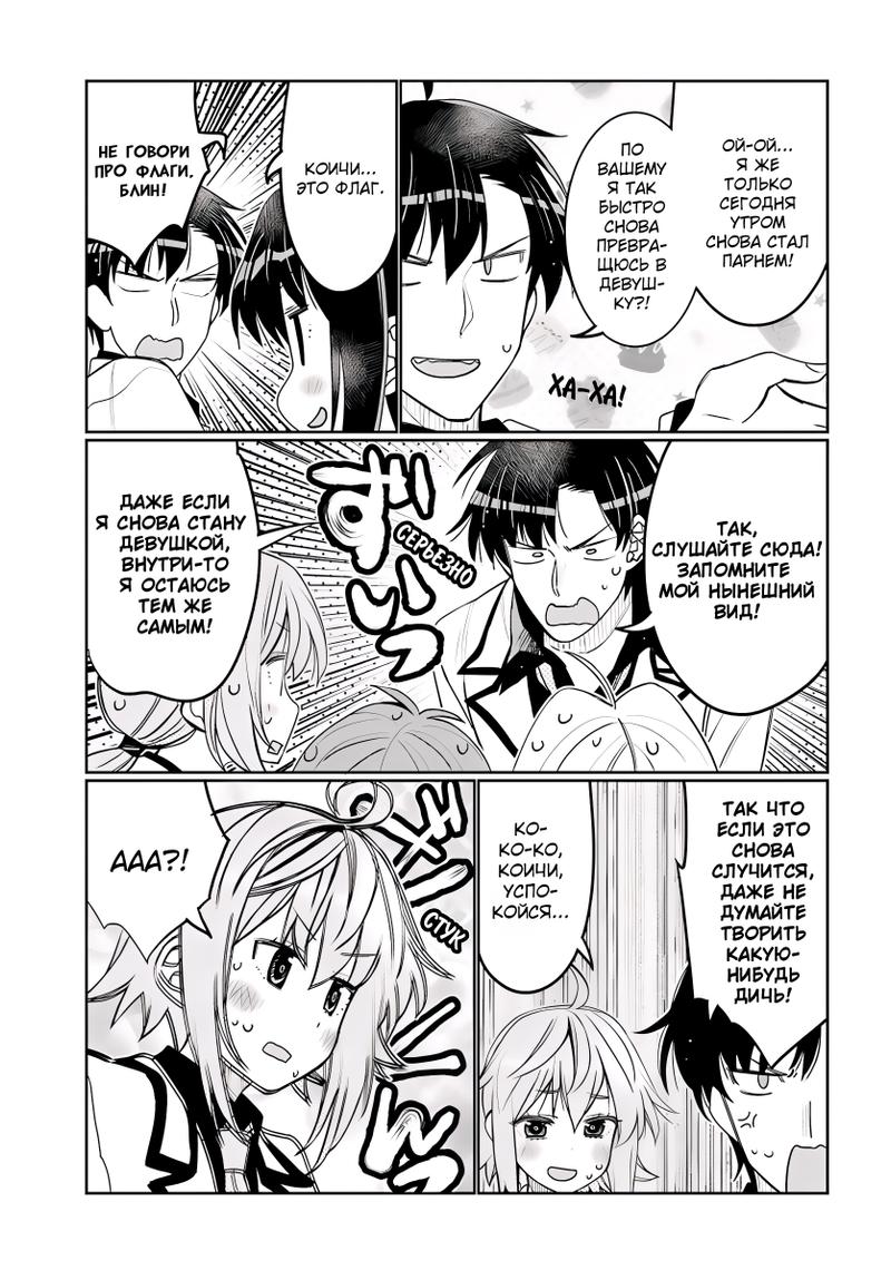 Манга Я волнуюсь, что мой друг детства слишком милый! - Глава 39 Страница 15