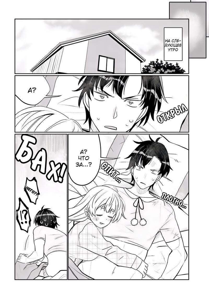 Манга Я волнуюсь, что мой друг детства слишком милый! - Глава 39 Страница 12