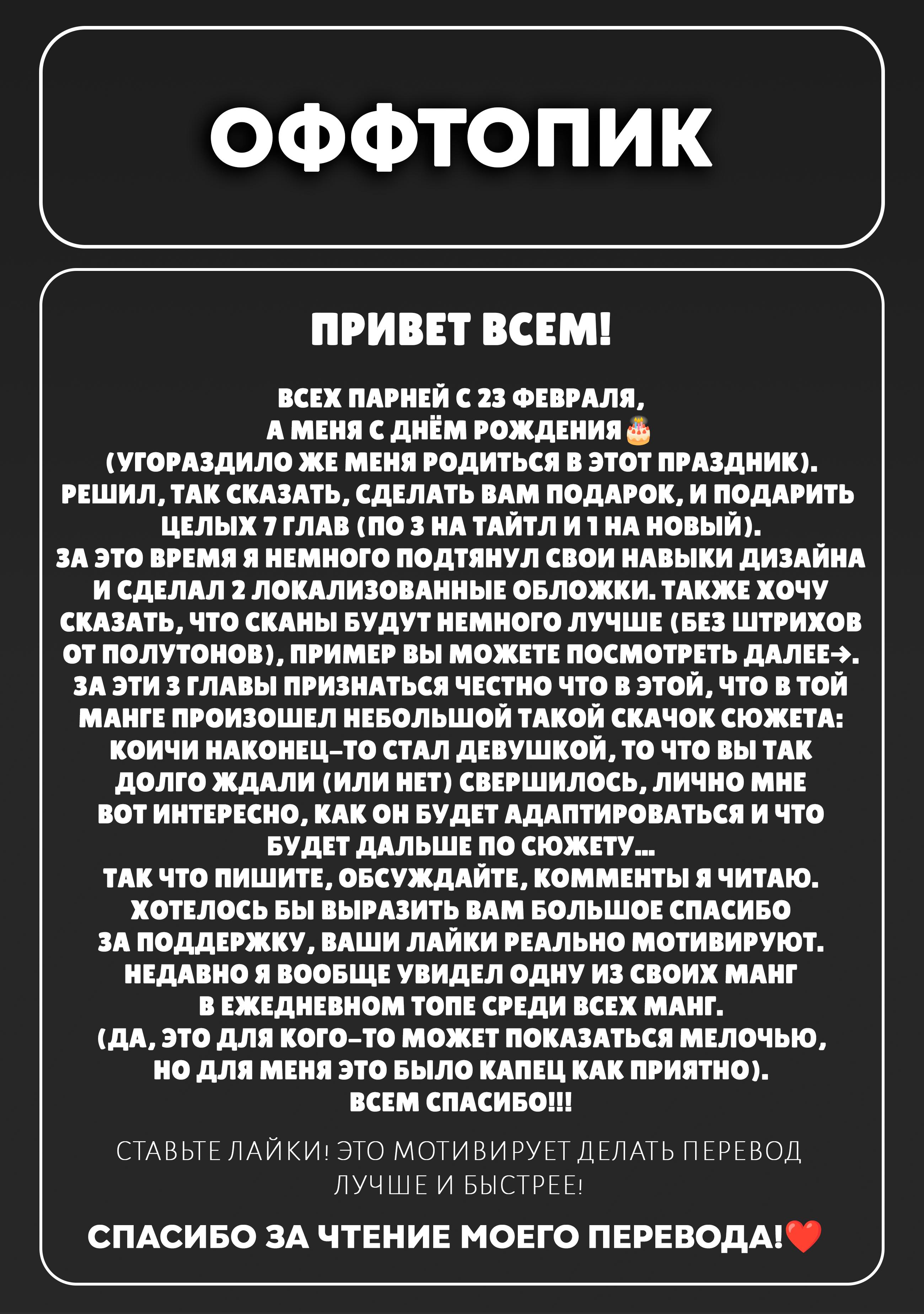 Манга Я волнуюсь, что мой друг детства слишком милый! - Глава 38 Страница 19