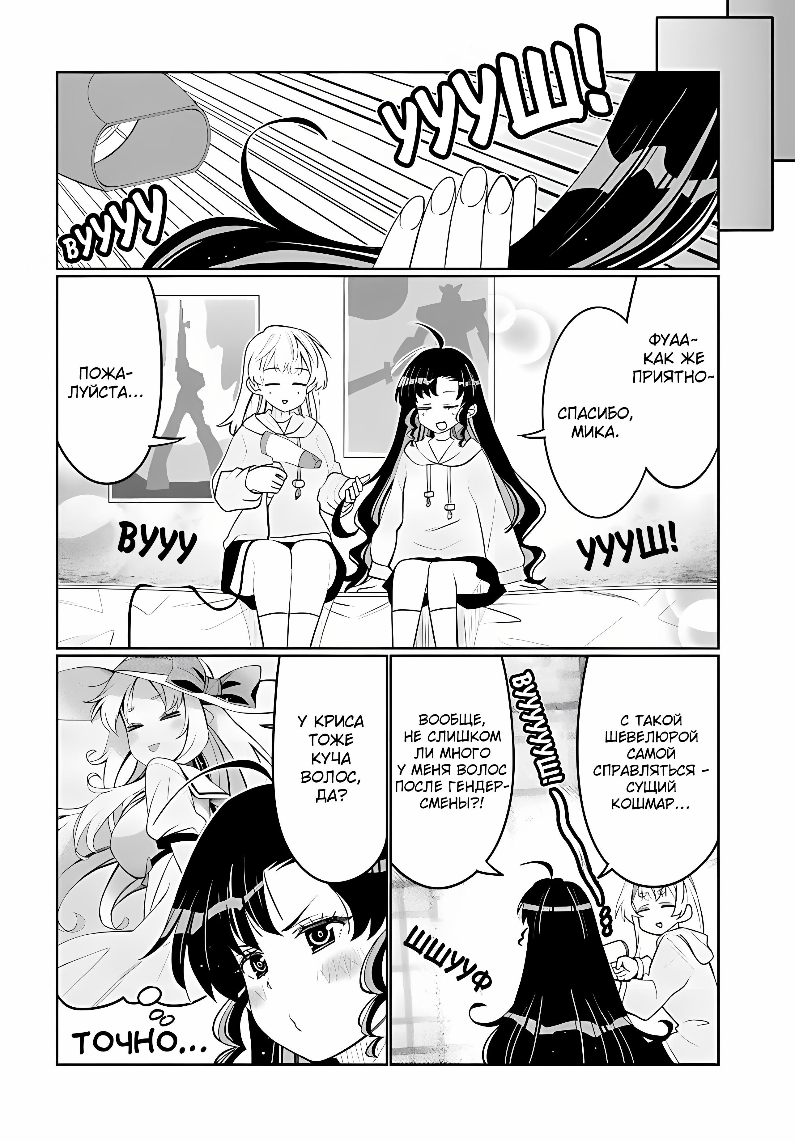 Манга Я волнуюсь, что мой друг детства слишком милый! - Глава 38 Страница 14