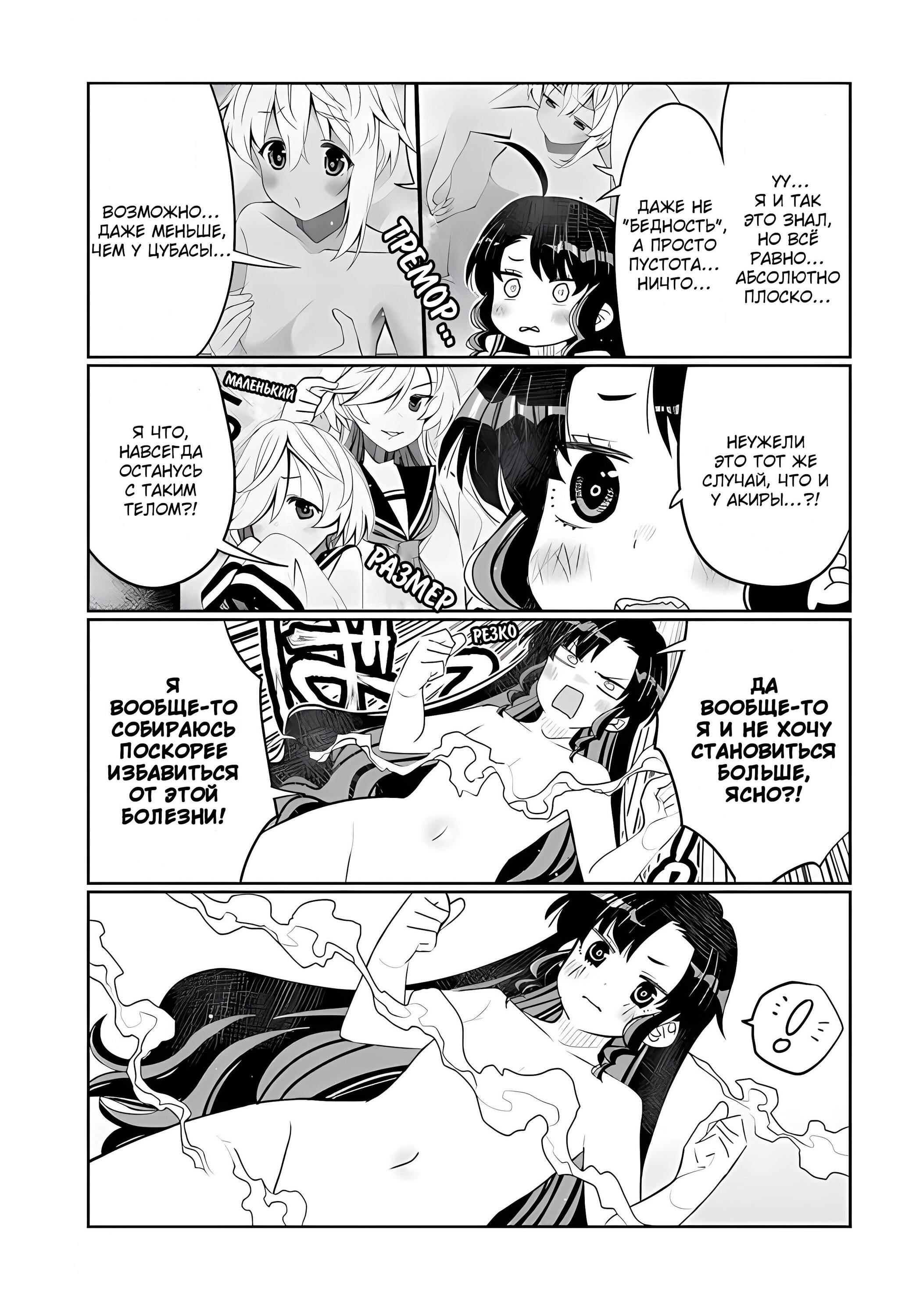 Манга Я волнуюсь, что мой друг детства слишком милый! - Глава 38 Страница 9