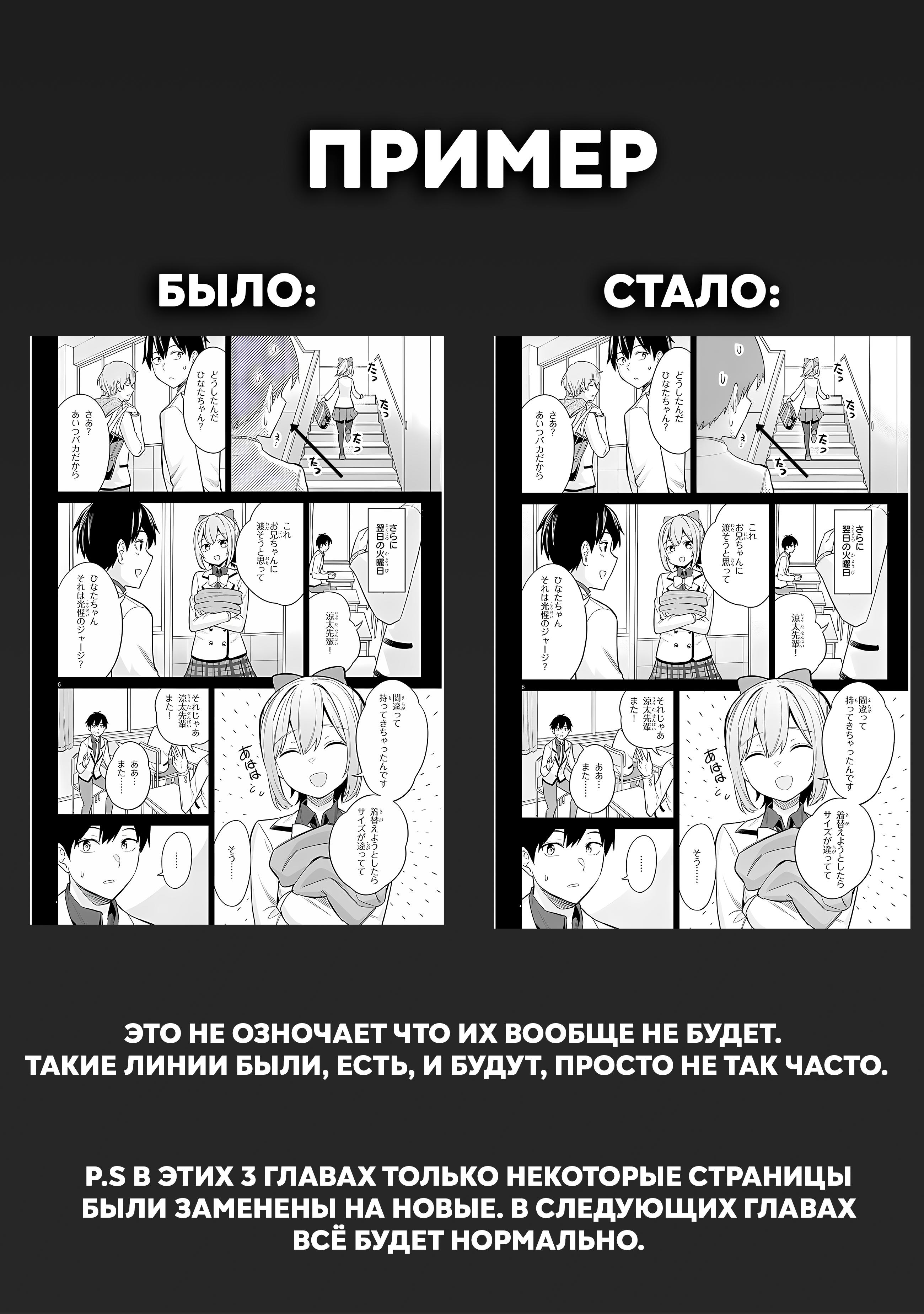 Манга Я волнуюсь, что мой друг детства слишком милый! - Глава 38 Страница 20