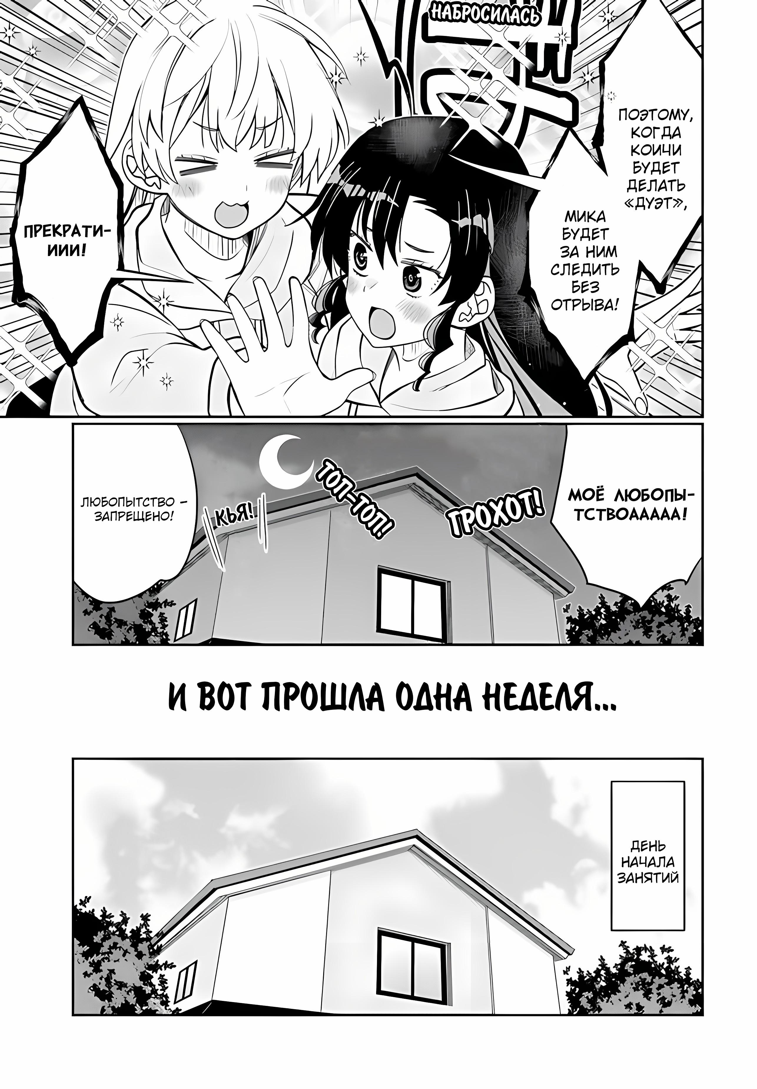 Манга Я волнуюсь, что мой друг детства слишком милый! - Глава 38 Страница 17