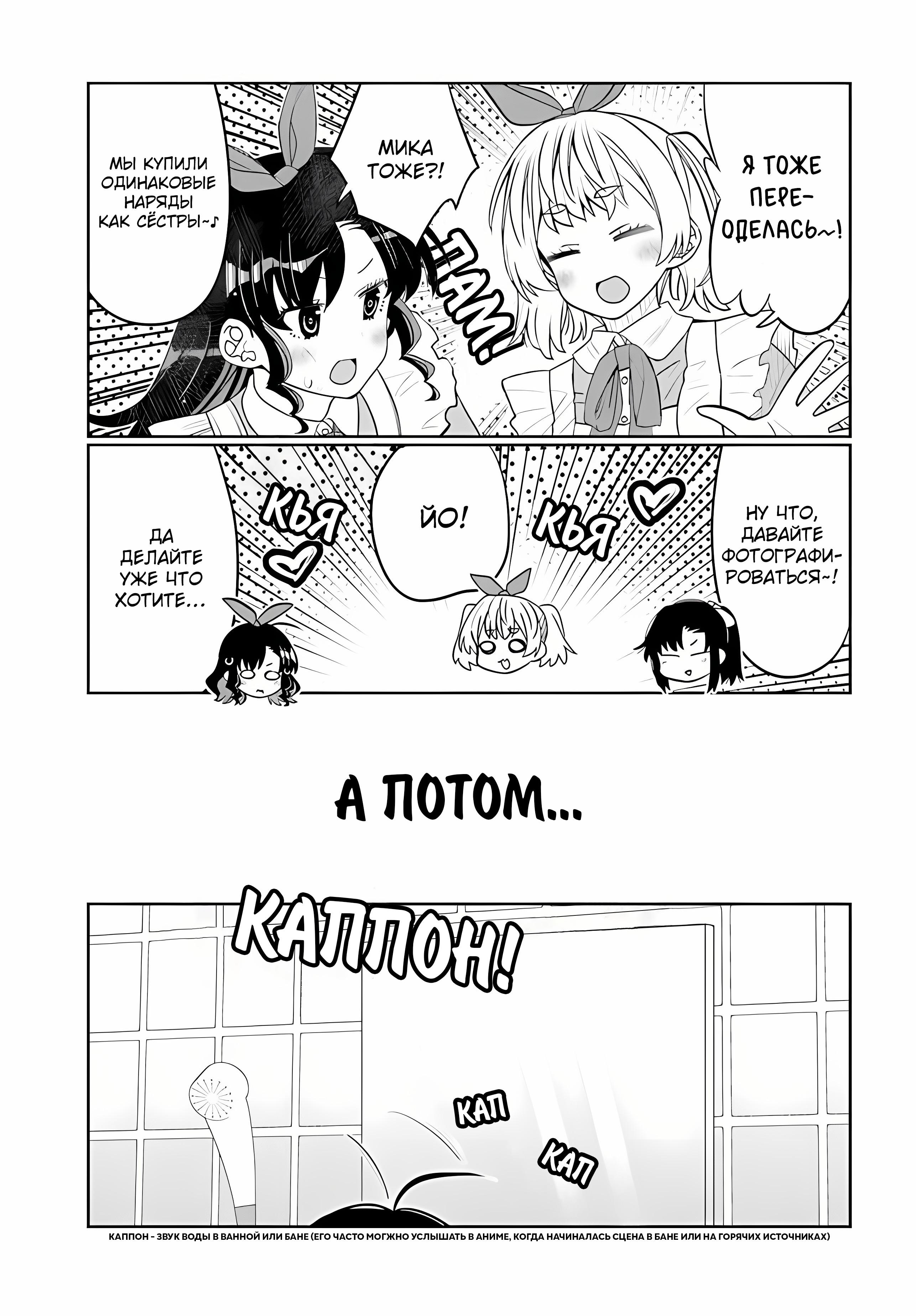 Манга Я волнуюсь, что мой друг детства слишком милый! - Глава 38 Страница 7