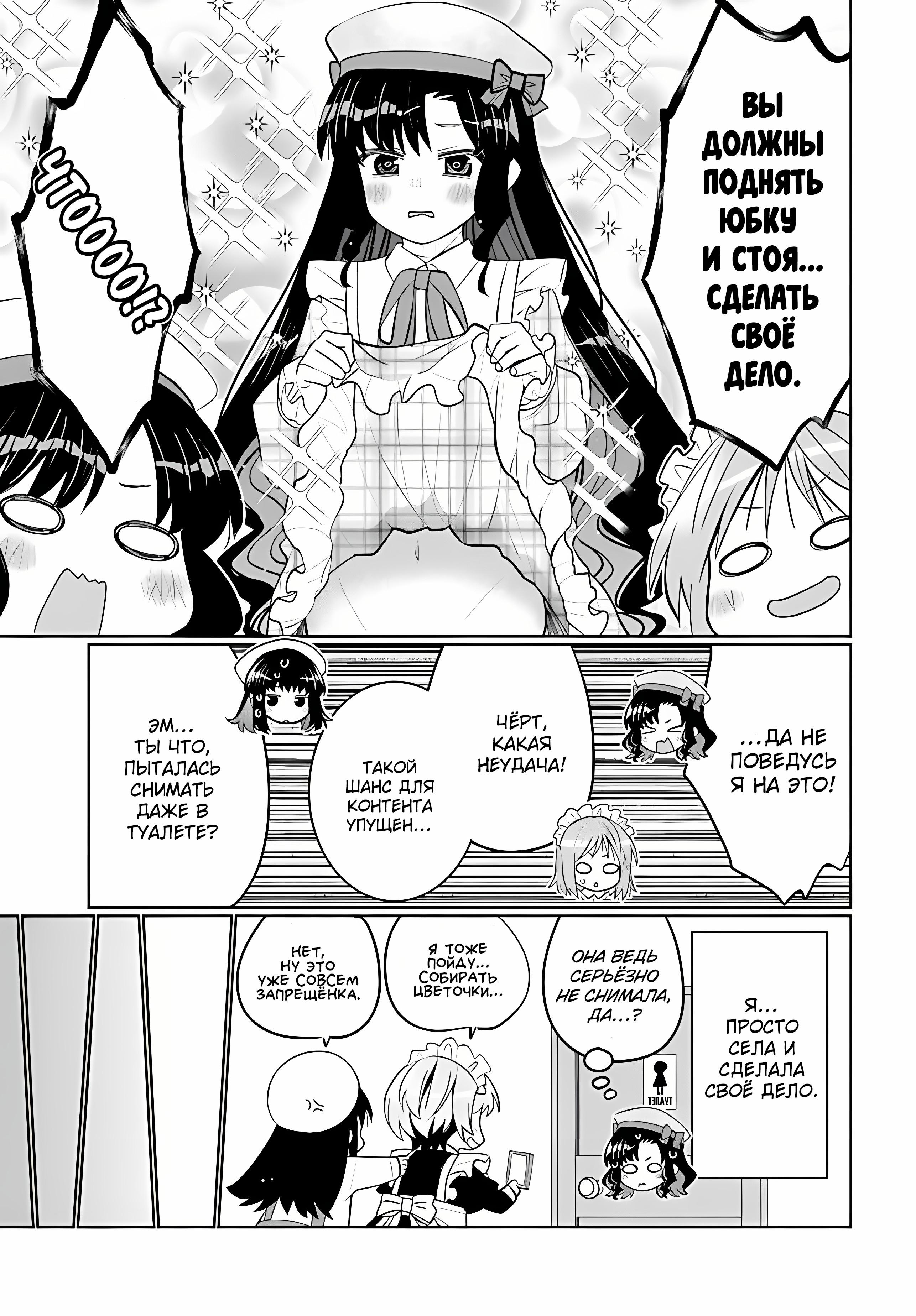 Манга Я волнуюсь, что мой друг детства слишком милый! - Глава 37 Страница 15