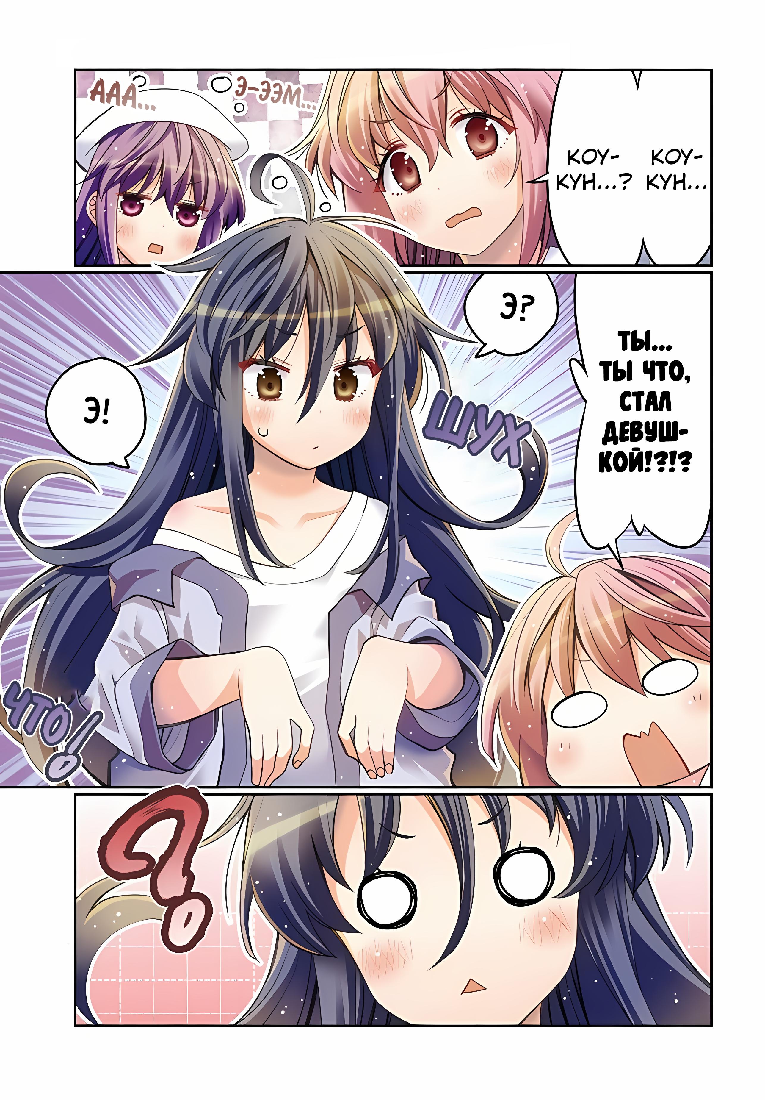 Манга Я волнуюсь, что мой друг детства слишком милый! - Глава 37 Страница 1