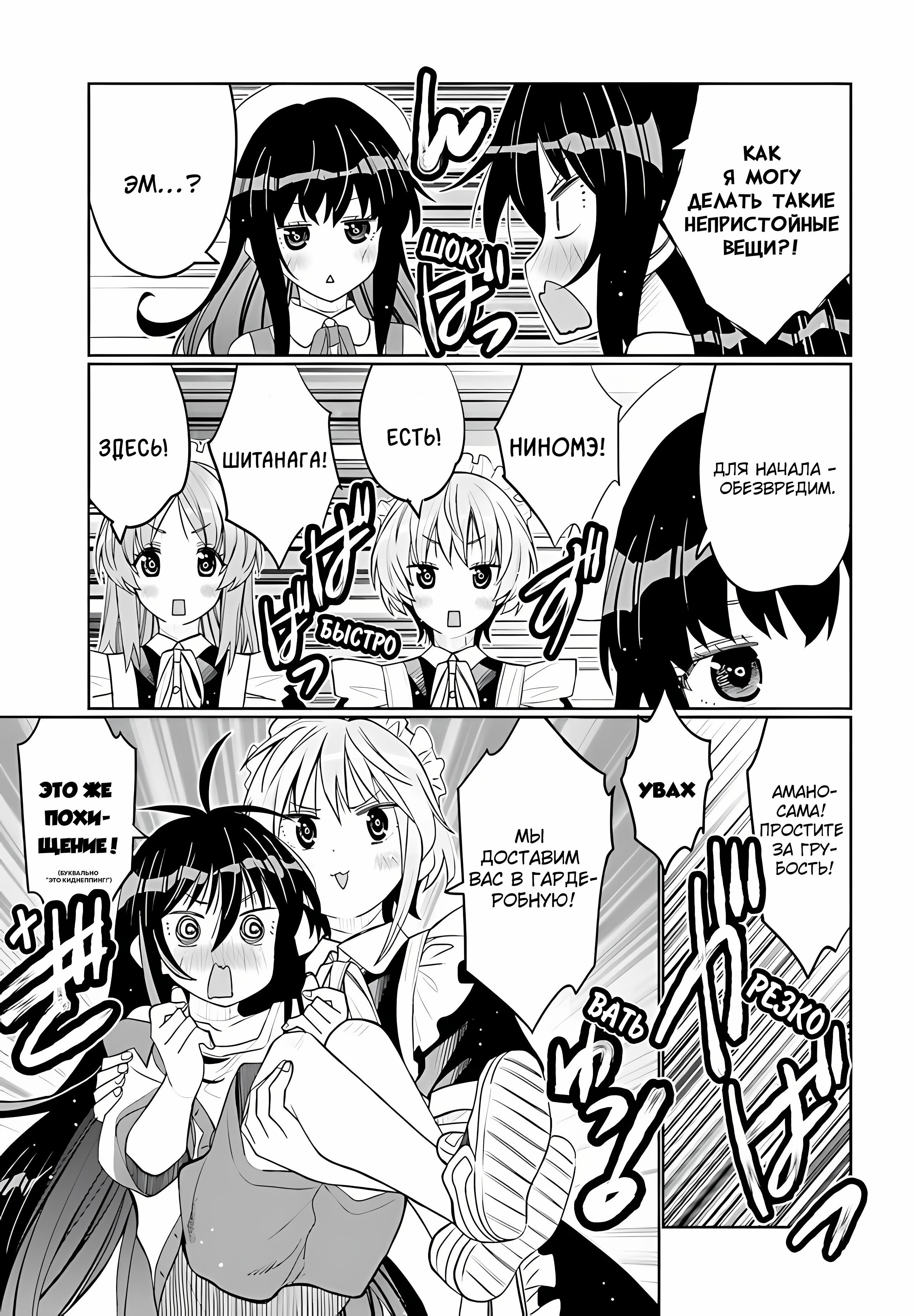 Манга Я волнуюсь, что мой друг детства слишком милый! - Глава 37 Страница 5