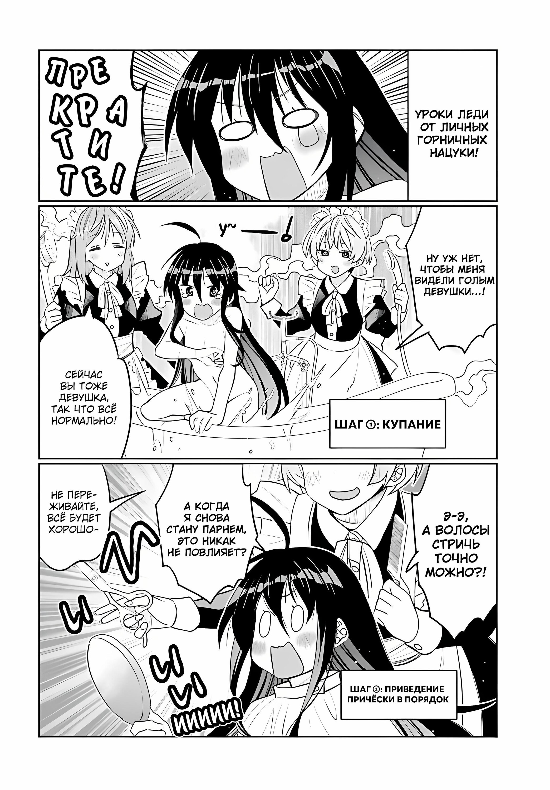 Манга Я волнуюсь, что мой друг детства слишком милый! - Глава 37 Страница 6