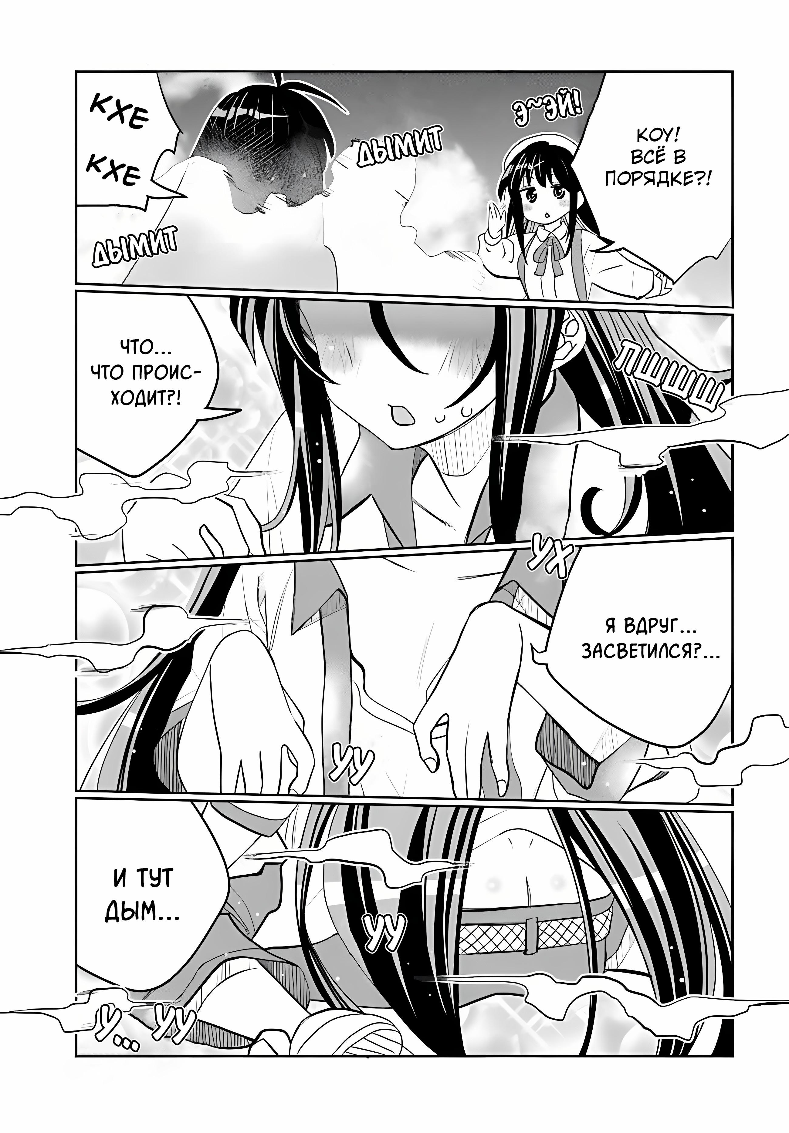 Манга Я волнуюсь, что мой друг детства слишком милый! - Глава 36 Страница 17