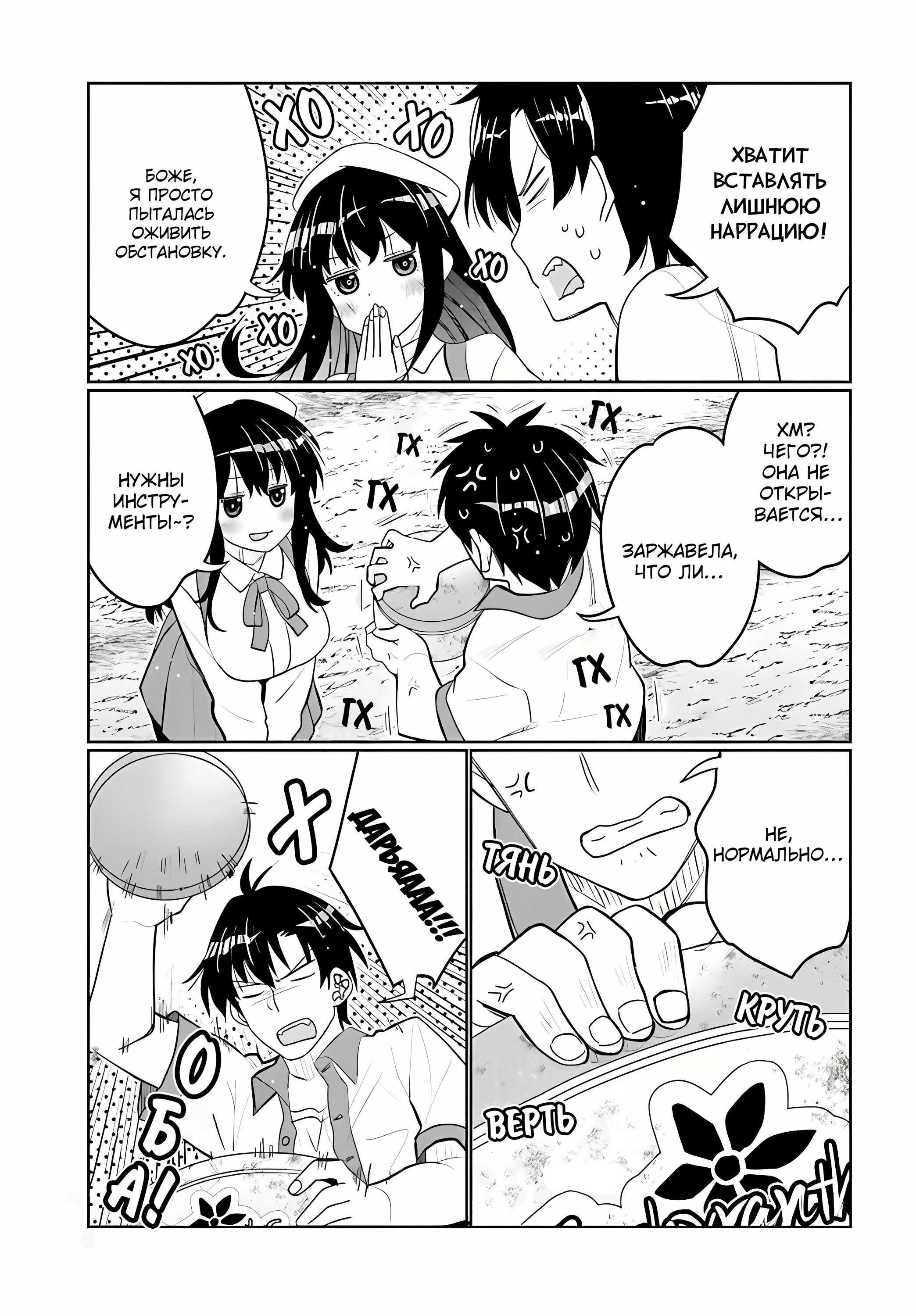 Манга Я волнуюсь, что мой друг детства слишком милый! - Глава 36 Страница 15