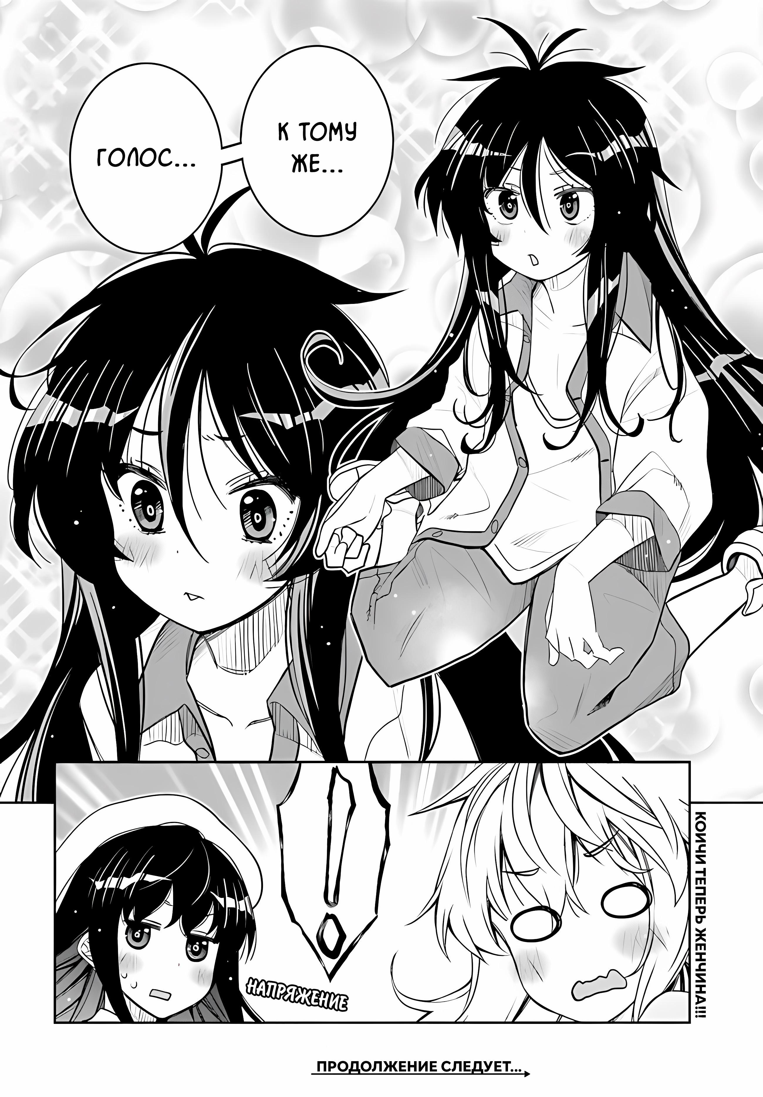 Манга Я волнуюсь, что мой друг детства слишком милый! - Глава 36 Страница 18