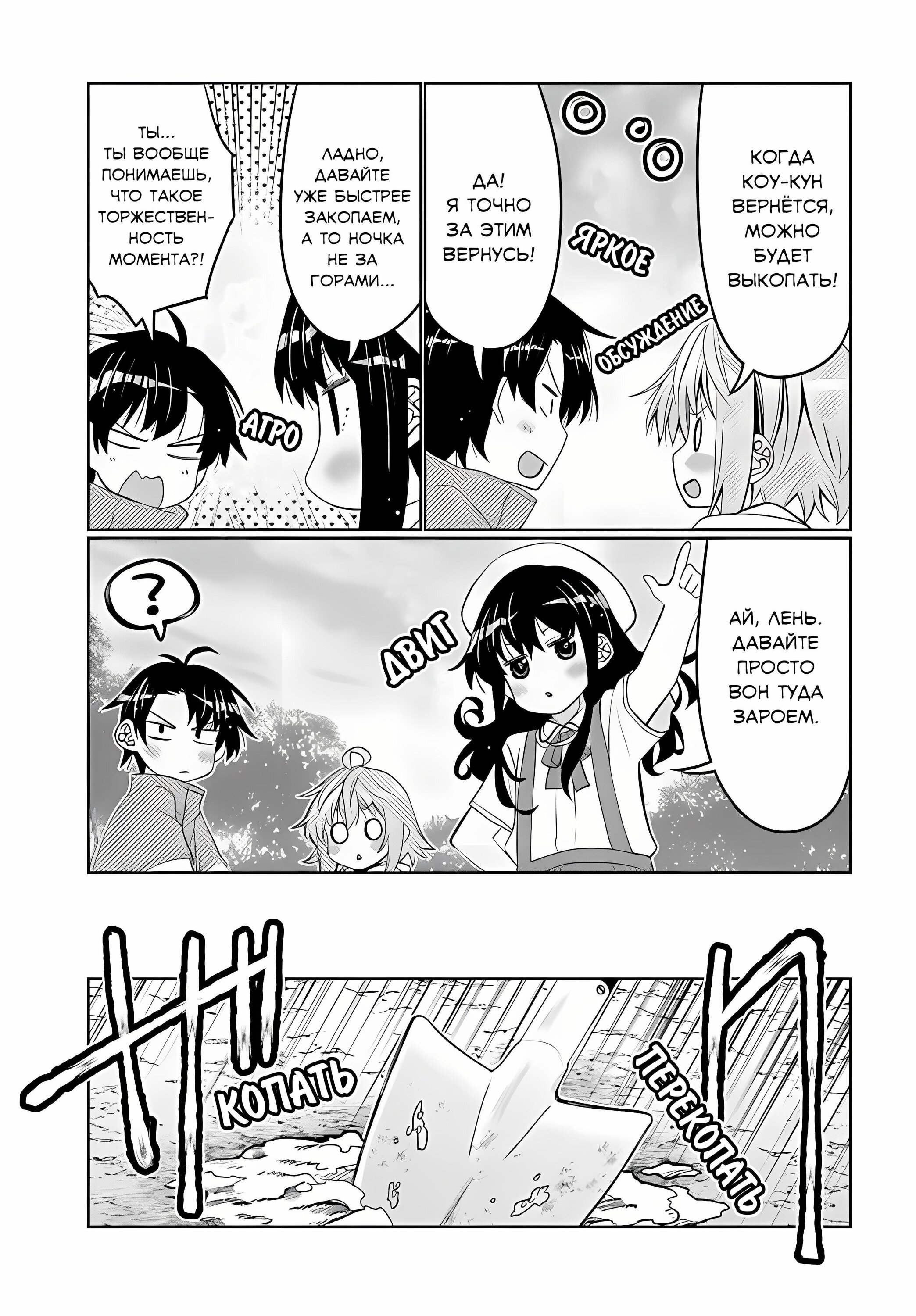 Манга Я волнуюсь, что мой друг детства слишком милый! - Глава 36 Страница 11