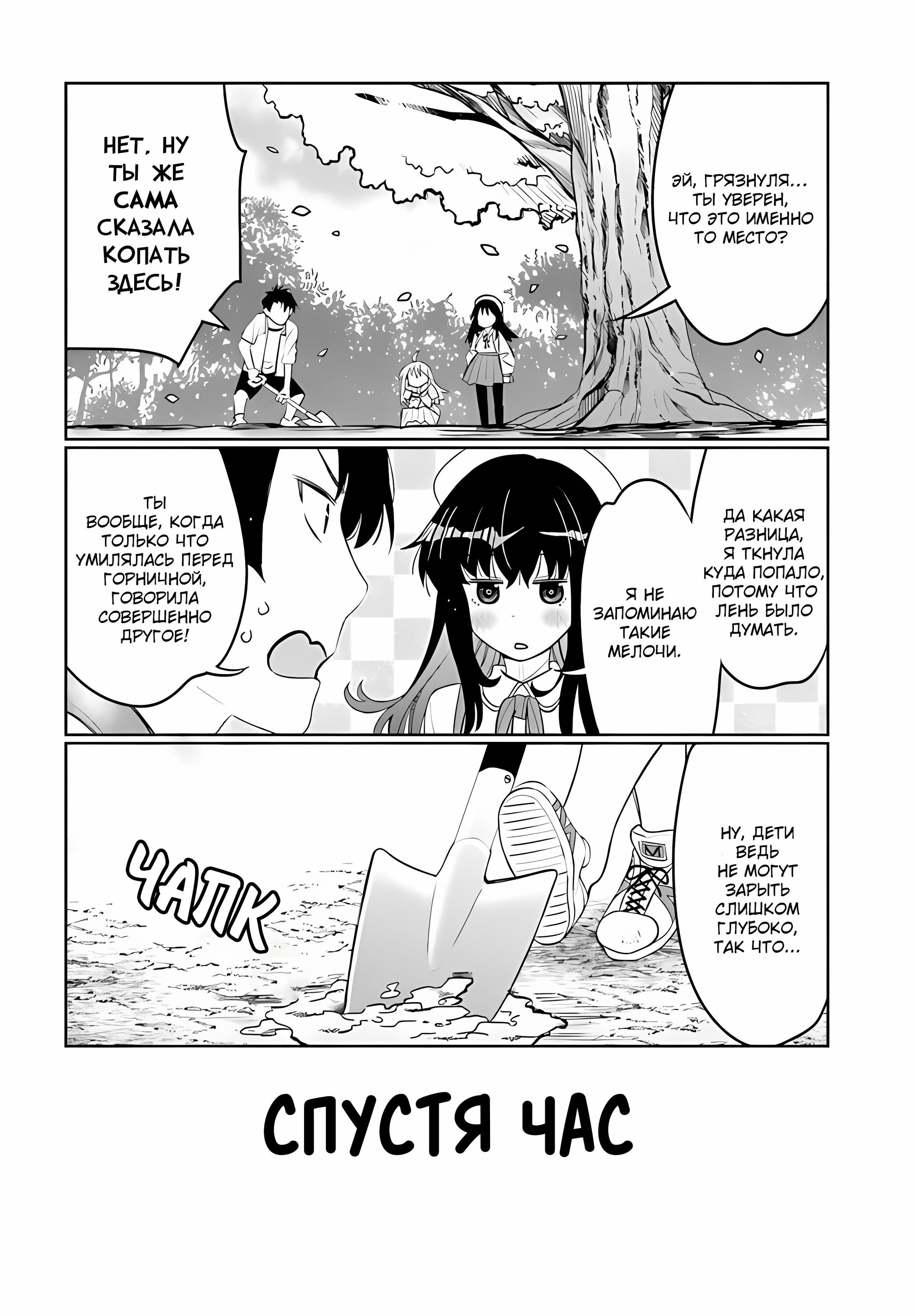 Манга Я волнуюсь, что мой друг детства слишком милый! - Глава 36 Страница 12