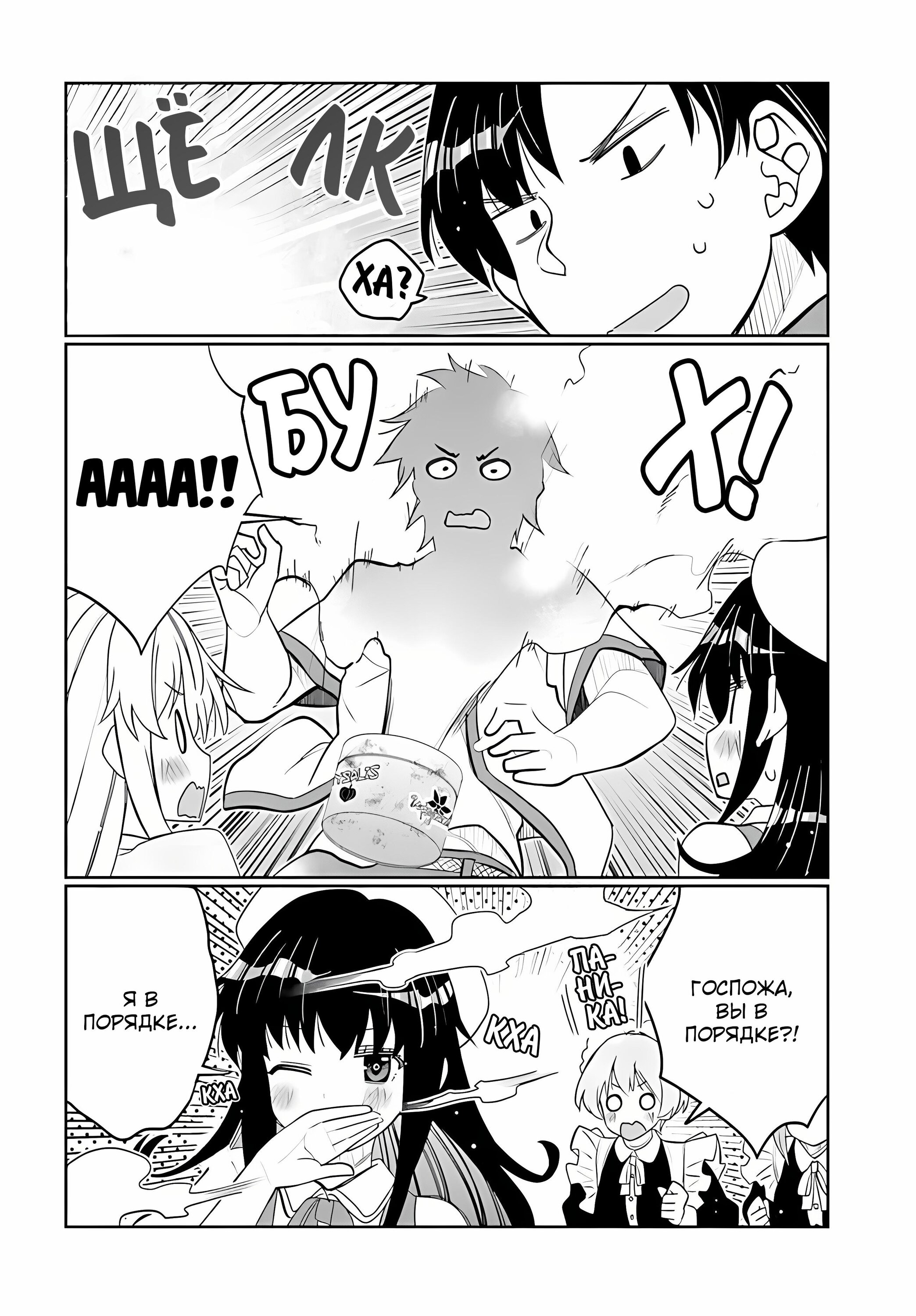 Манга Я волнуюсь, что мой друг детства слишком милый! - Глава 36 Страница 16