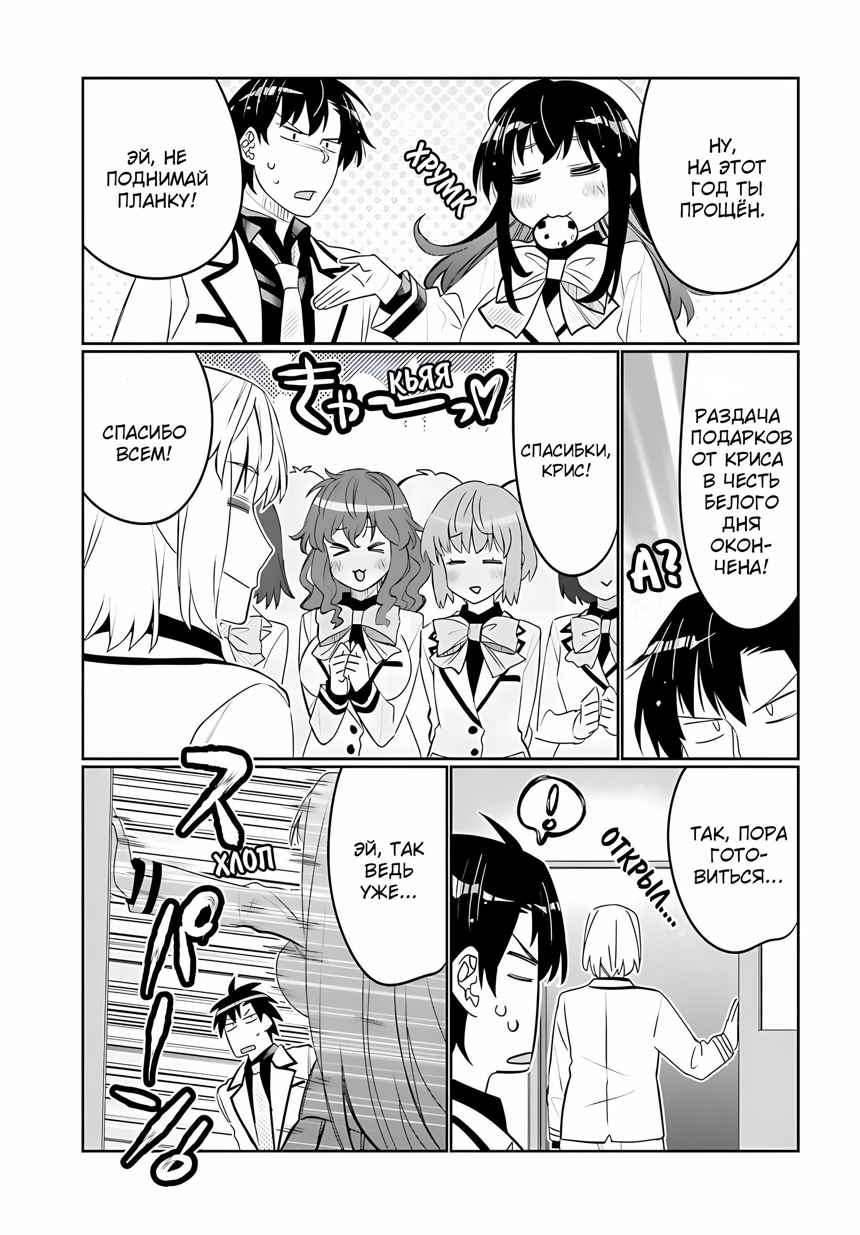 Манга Я волнуюсь, что мой друг детства слишком милый! - Глава 35 Страница 7