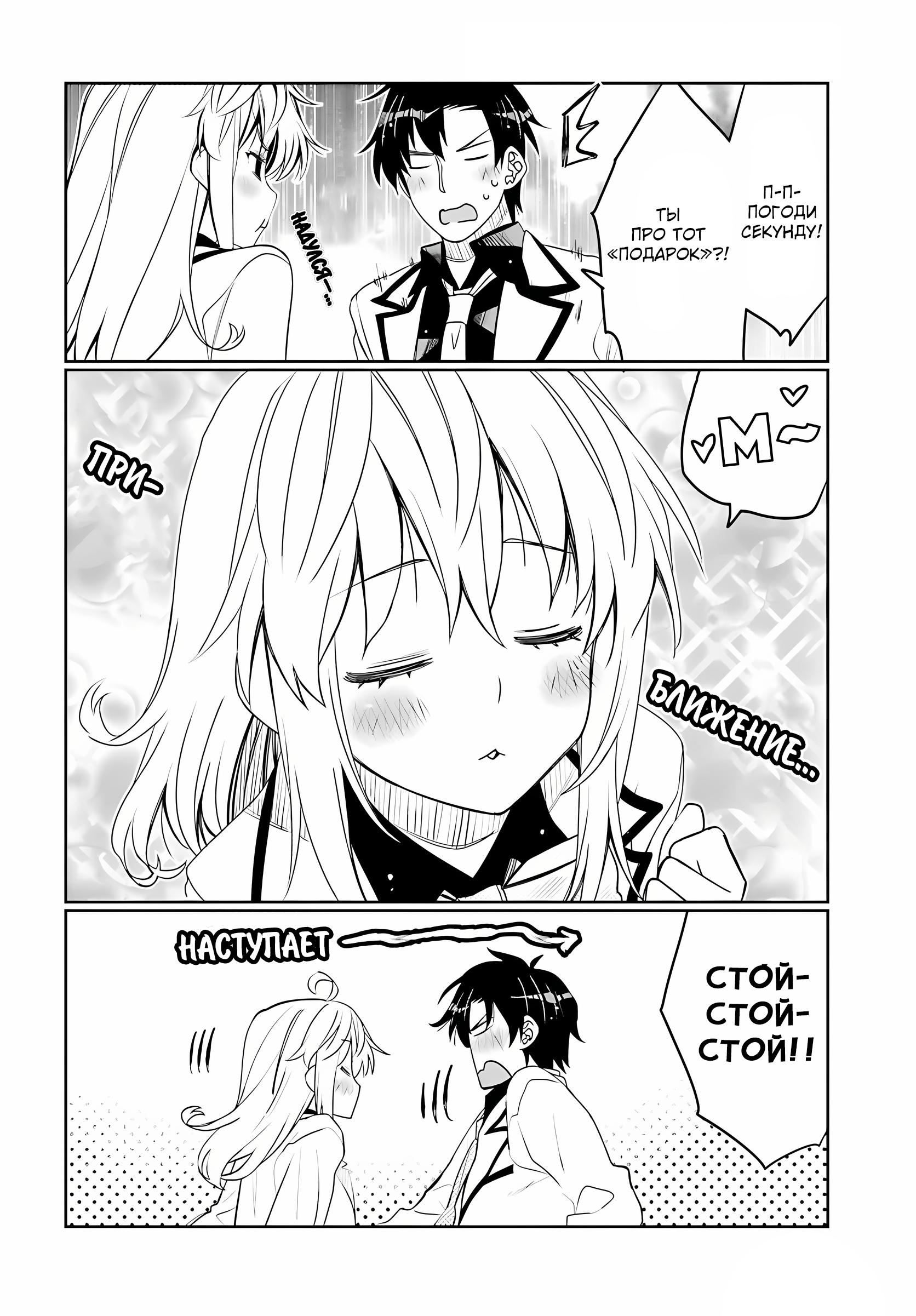 Манга Я волнуюсь, что мой друг детства слишком милый! - Глава 35 Страница 12