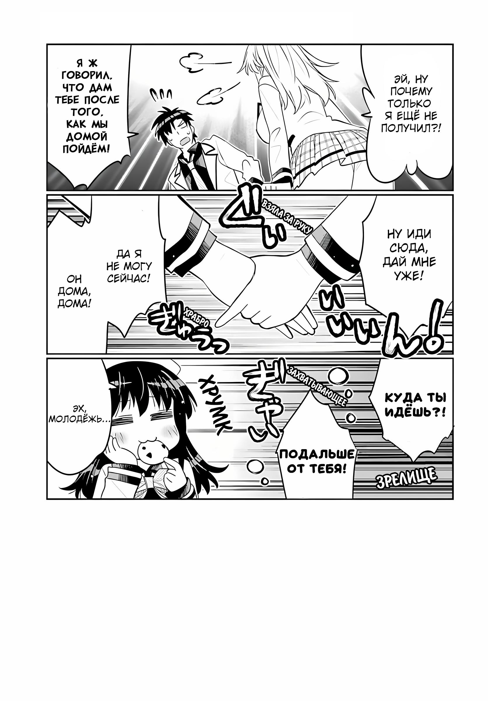 Манга Я волнуюсь, что мой друг детства слишком милый! - Глава 35 Страница 9