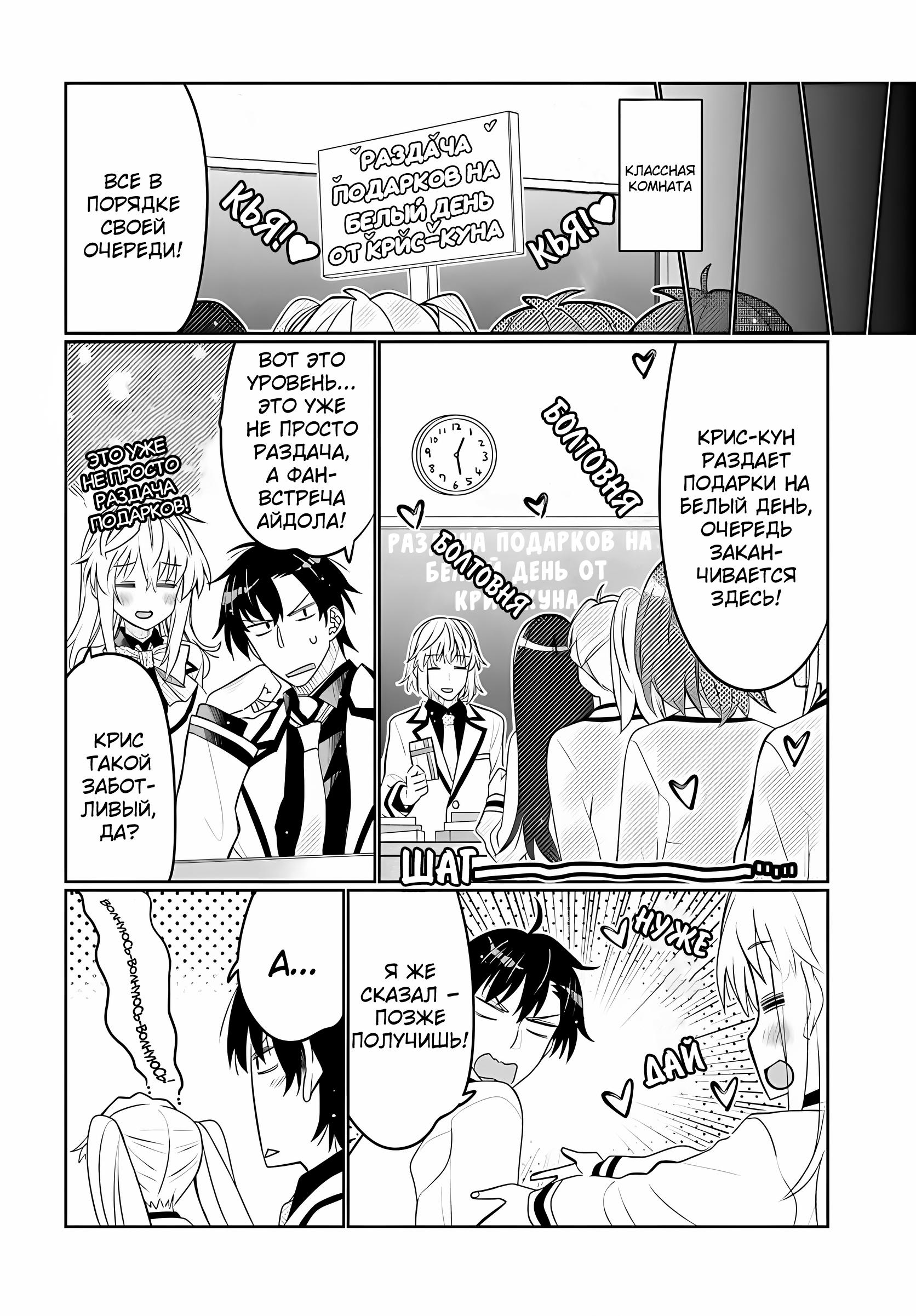 Манга Я волнуюсь, что мой друг детства слишком милый! - Глава 35 Страница 4