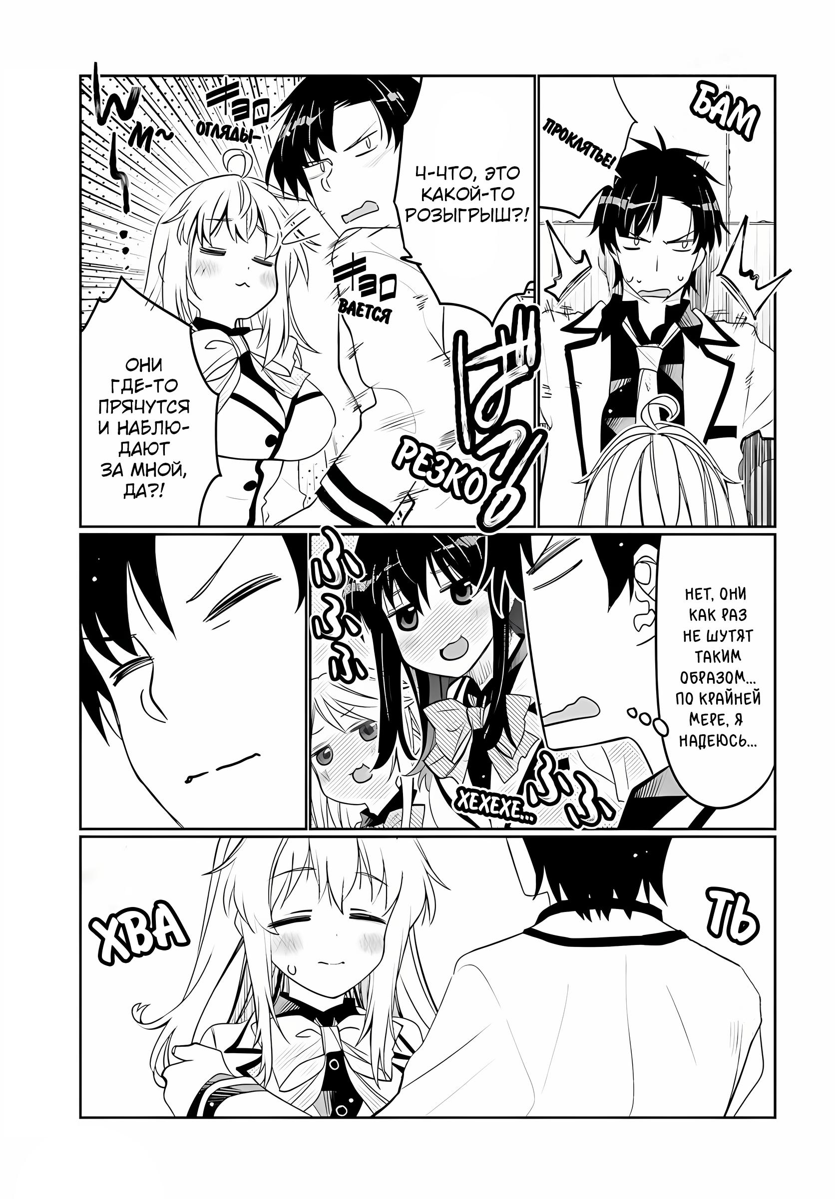 Манга Я волнуюсь, что мой друг детства слишком милый! - Глава 35 Страница 13