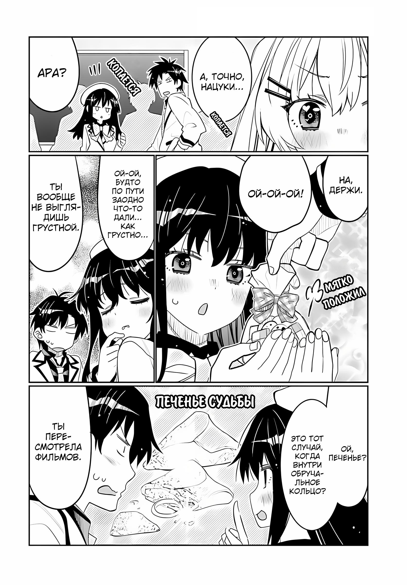 Манга Я волнуюсь, что мой друг детства слишком милый! - Глава 35 Страница 6