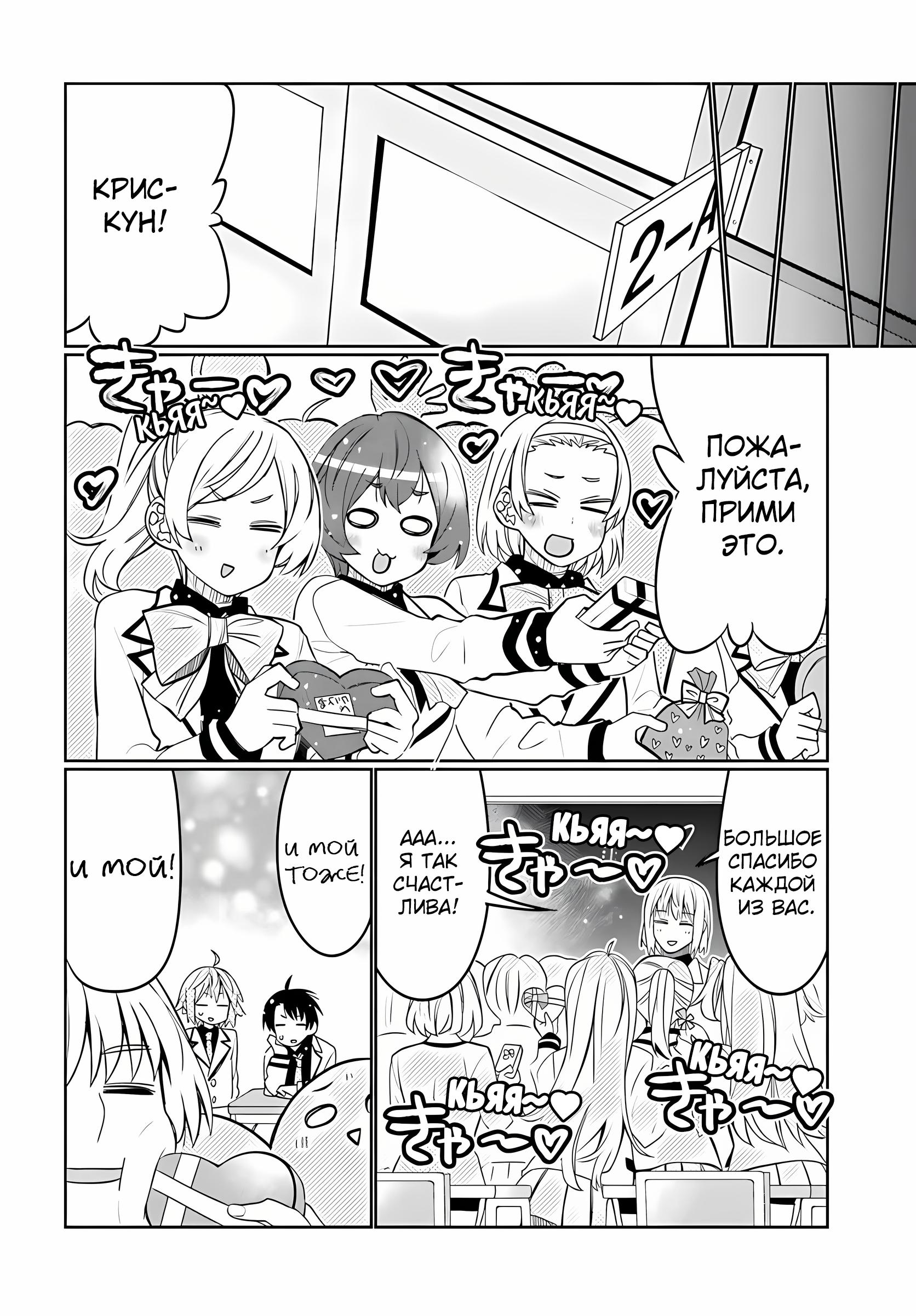 Манга Я волнуюсь, что мой друг детства слишком милый! - Глава 34 Страница 4