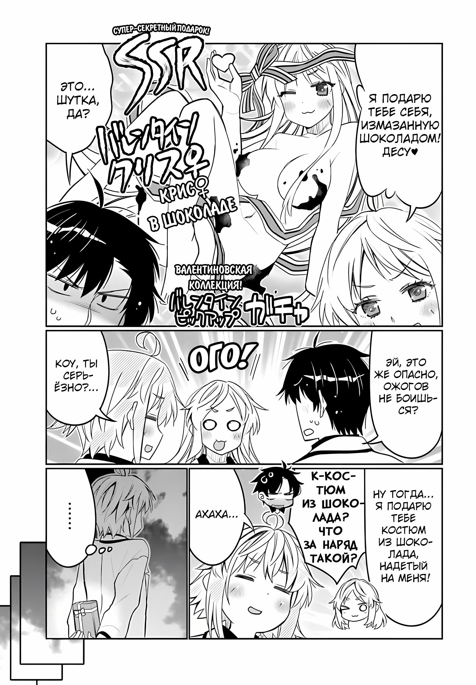 Манга Я волнуюсь, что мой друг детства слишком милый! - Глава 34 Страница 11