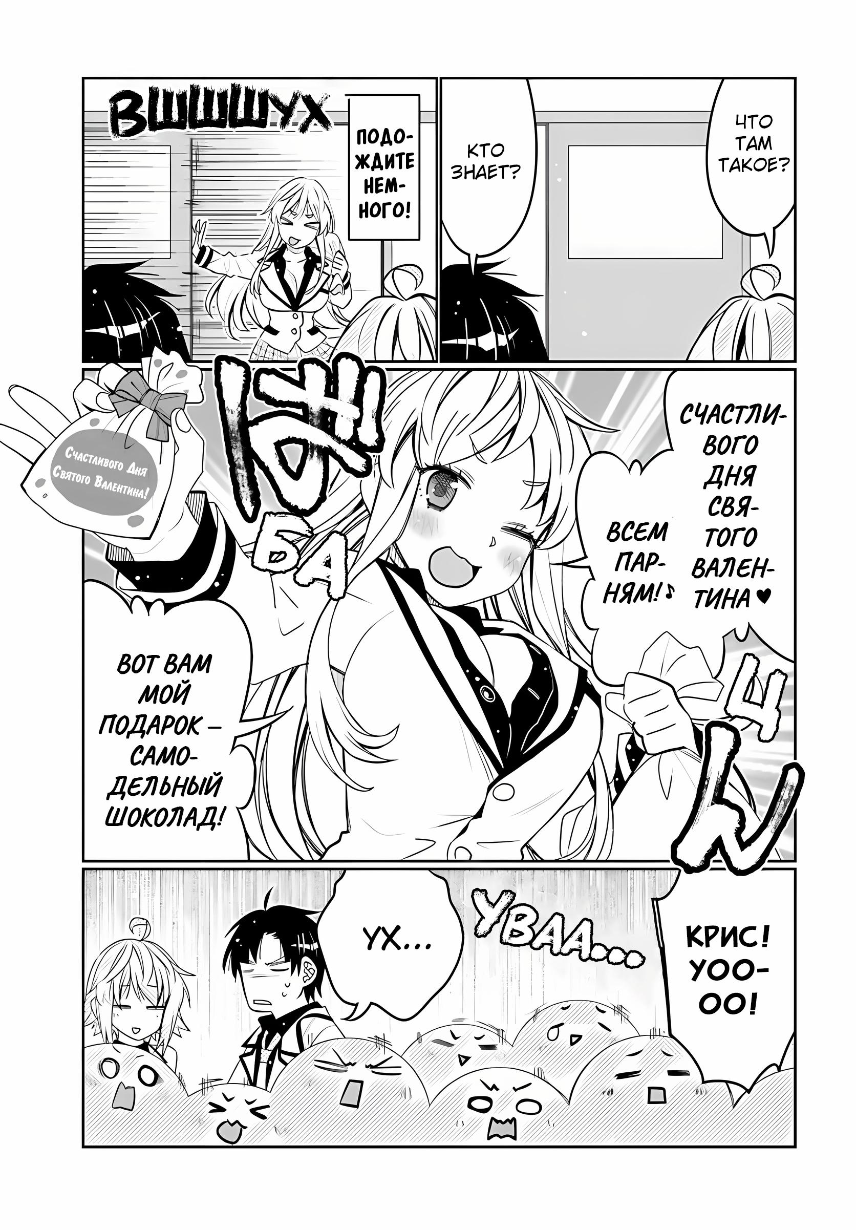 Манга Я волнуюсь, что мой друг детства слишком милый! - Глава 34 Страница 9