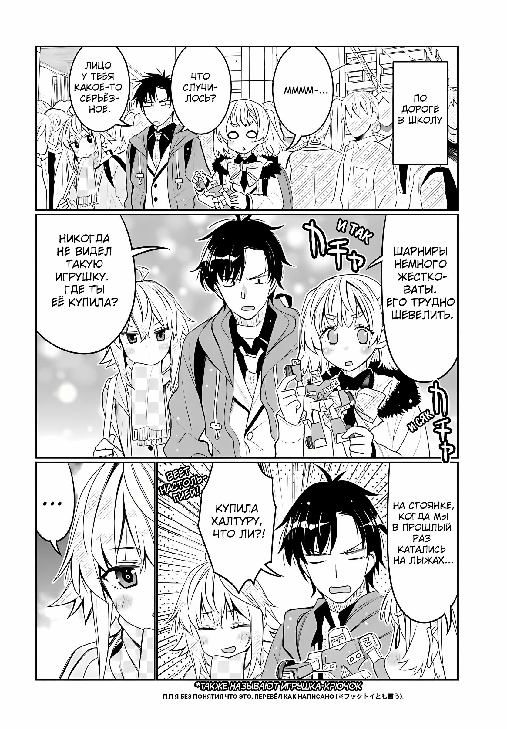 Манга Я волнуюсь, что мой друг детства слишком милый! - Глава 34 Страница 2