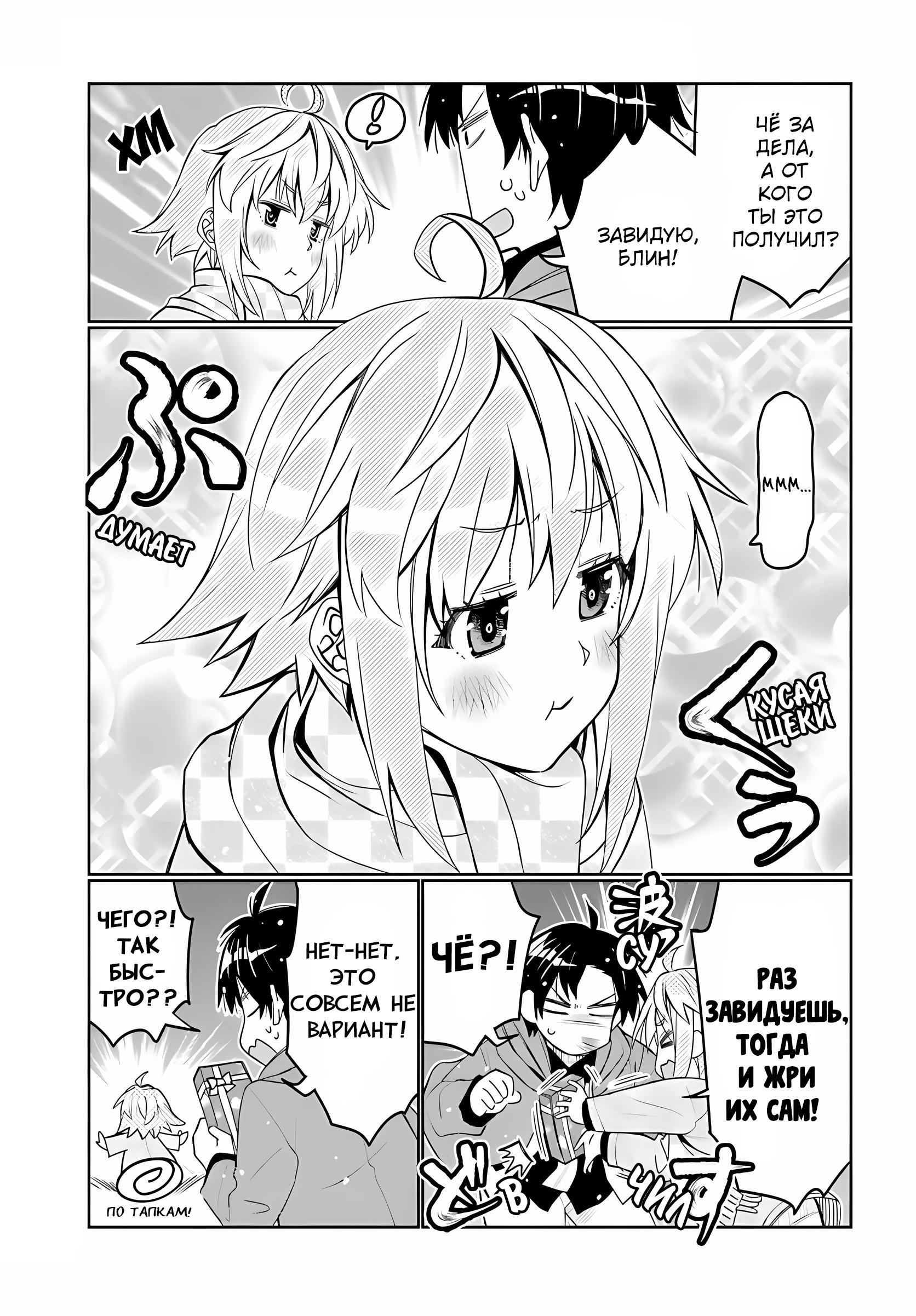Манга Я волнуюсь, что мой друг детства слишком милый! - Глава 34 Страница 17