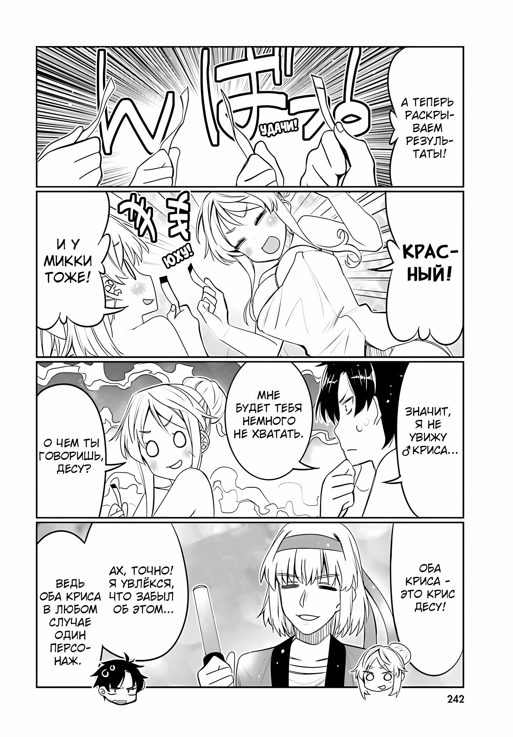 Манга Я волнуюсь, что мой друг детства слишком милый! - Глава 33 Страница 12