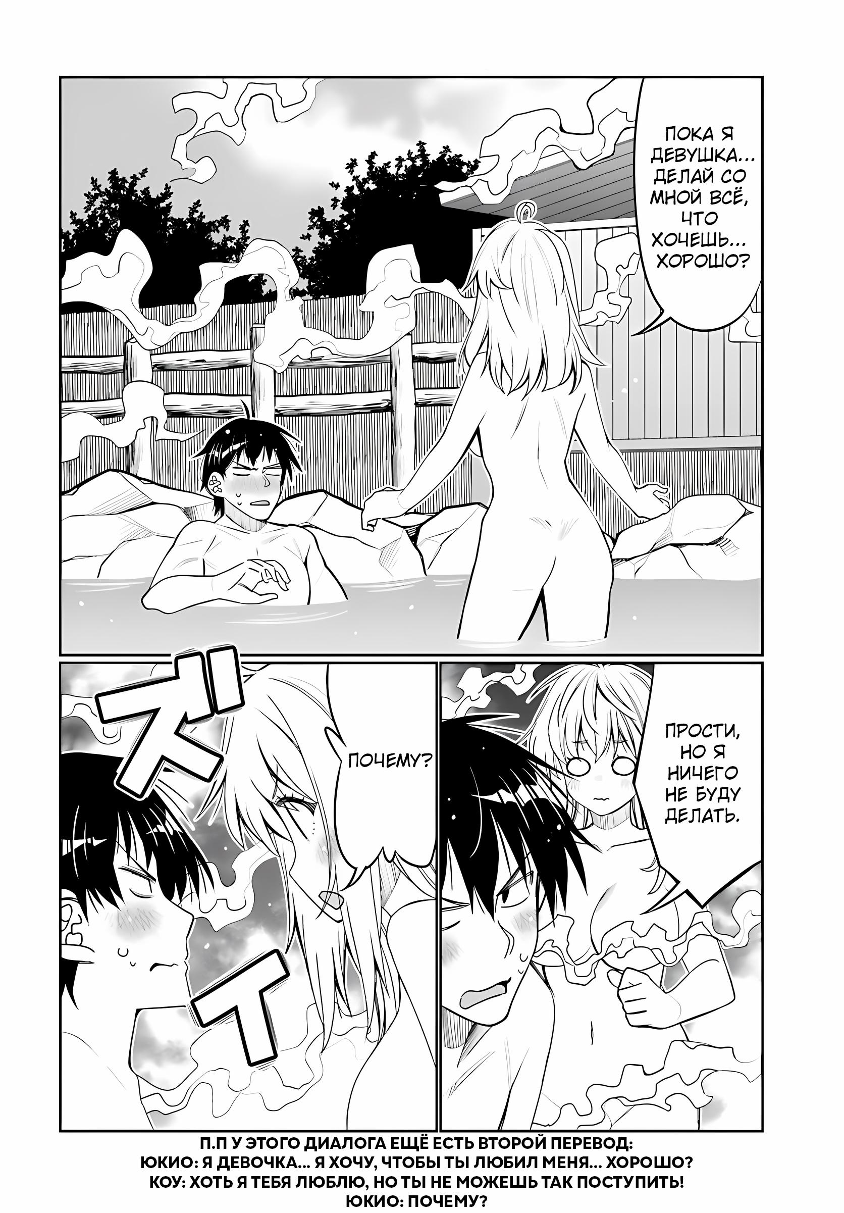 Манга Я волнуюсь, что мой друг детства слишком милый! - Глава 33 Страница 2