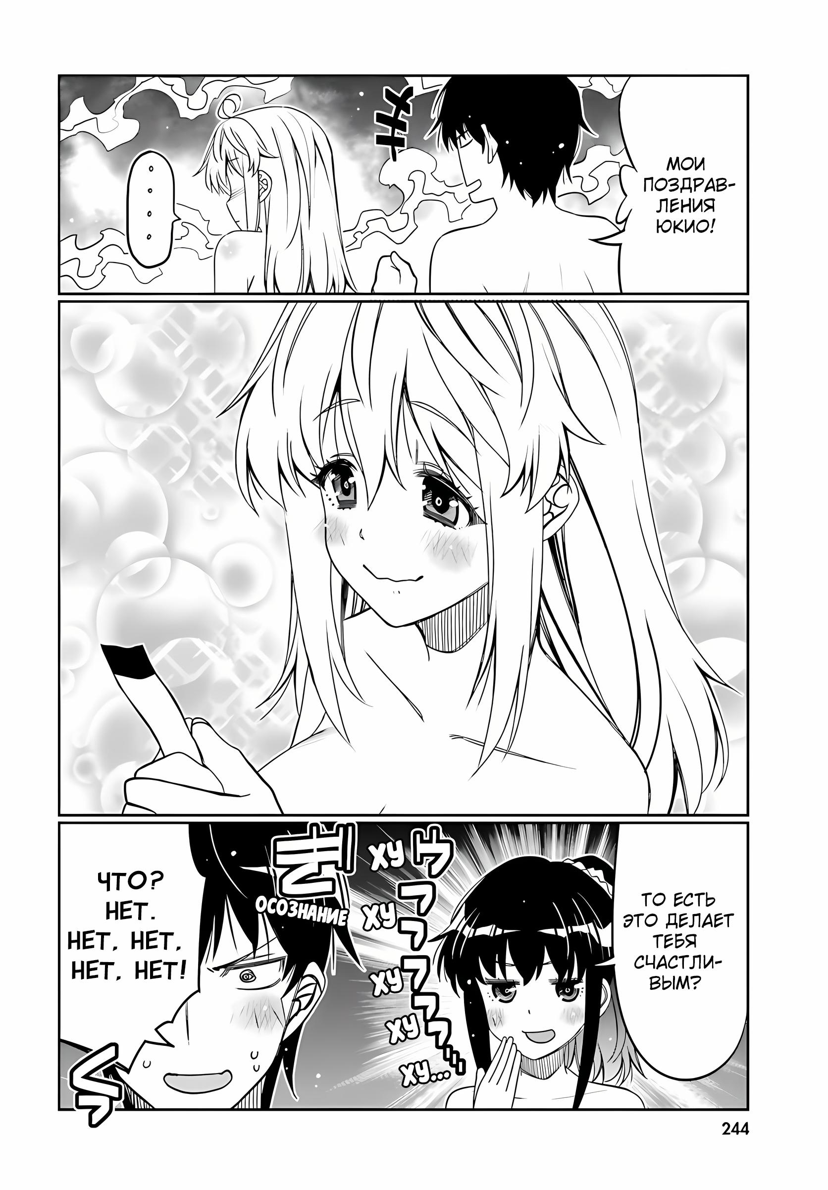 Манга Я волнуюсь, что мой друг детства слишком милый! - Глава 33 Страница 14