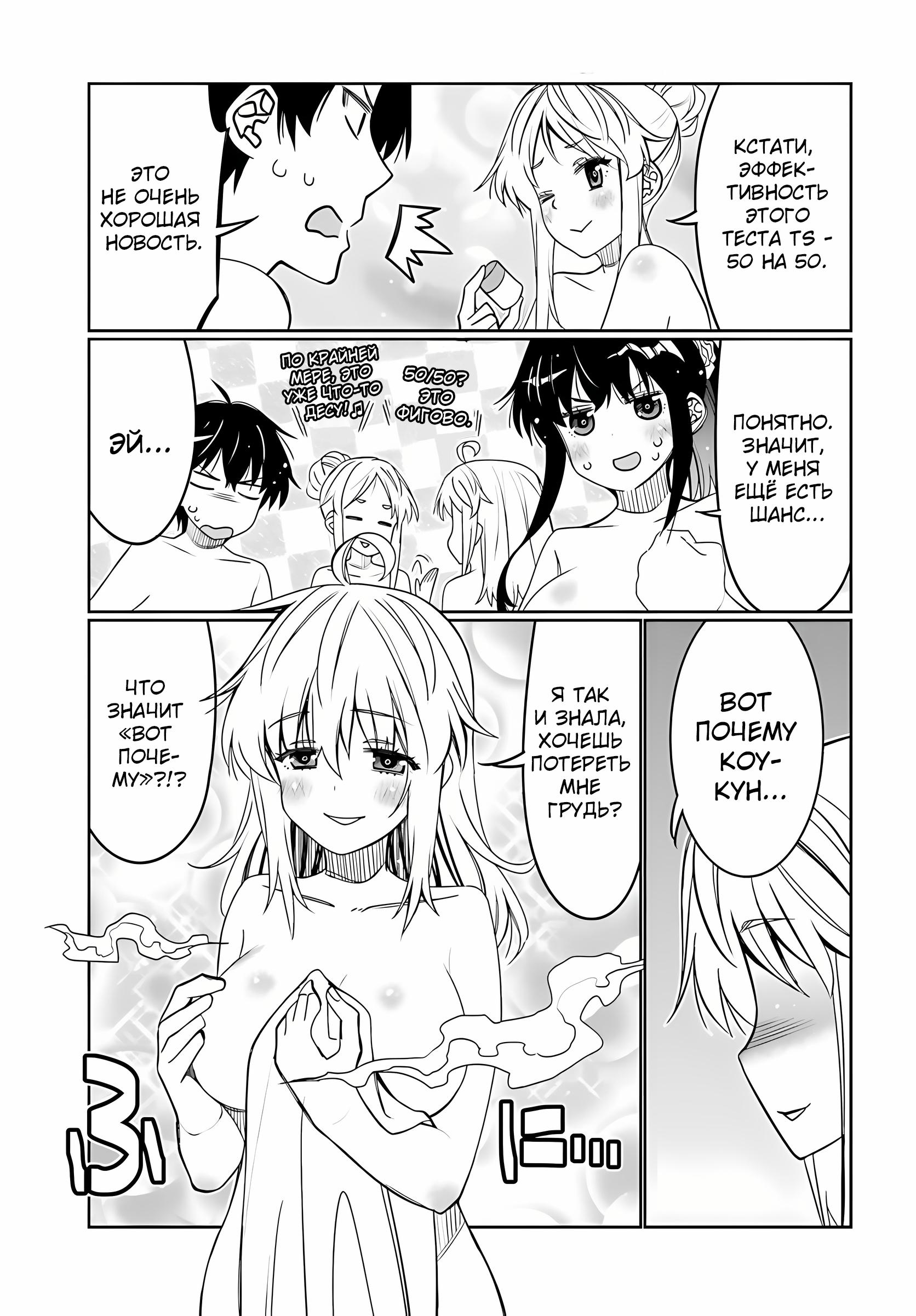 Манга Я волнуюсь, что мой друг детства слишком милый! - Глава 33 Страница 15