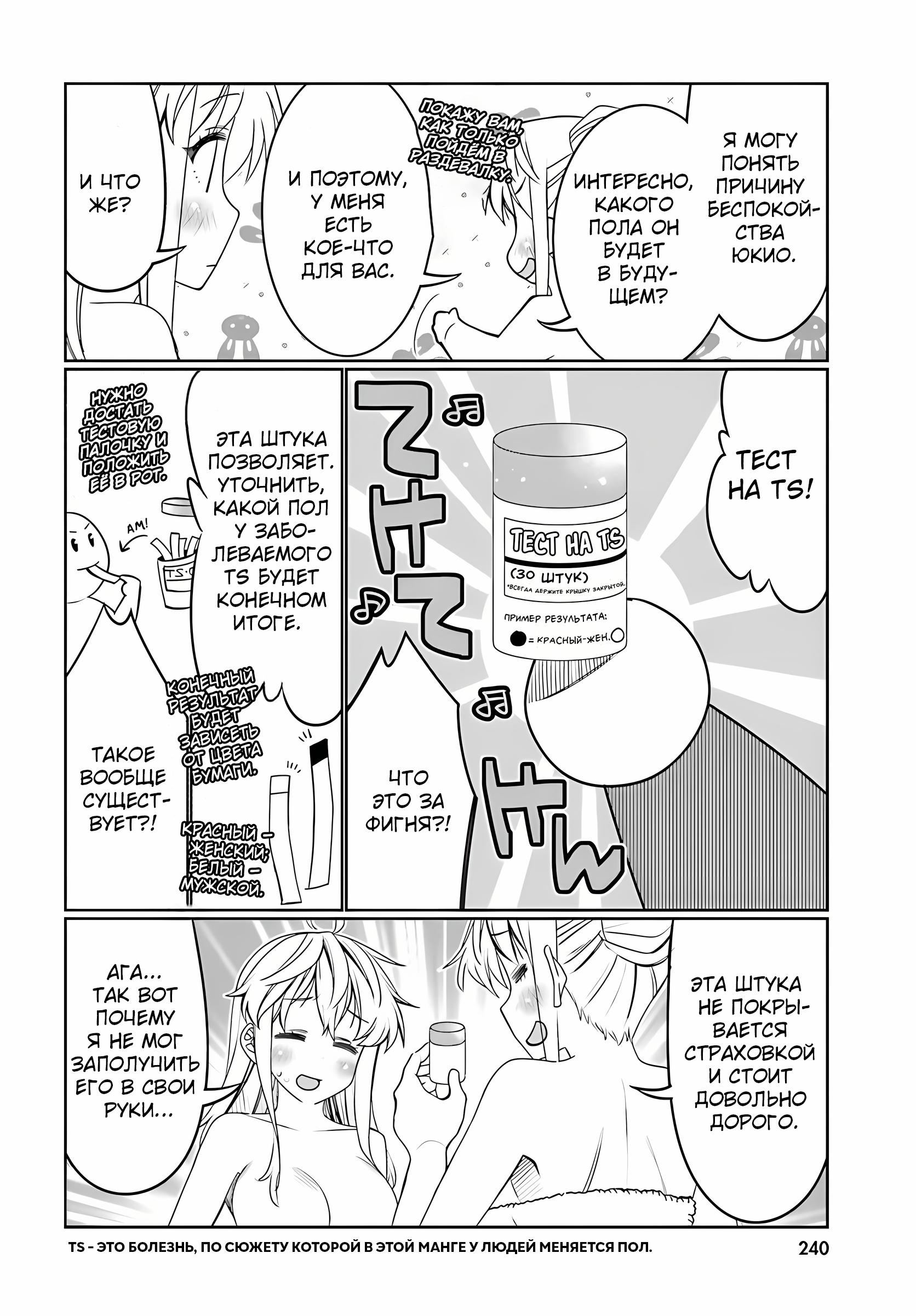 Манга Я волнуюсь, что мой друг детства слишком милый! - Глава 33 Страница 10