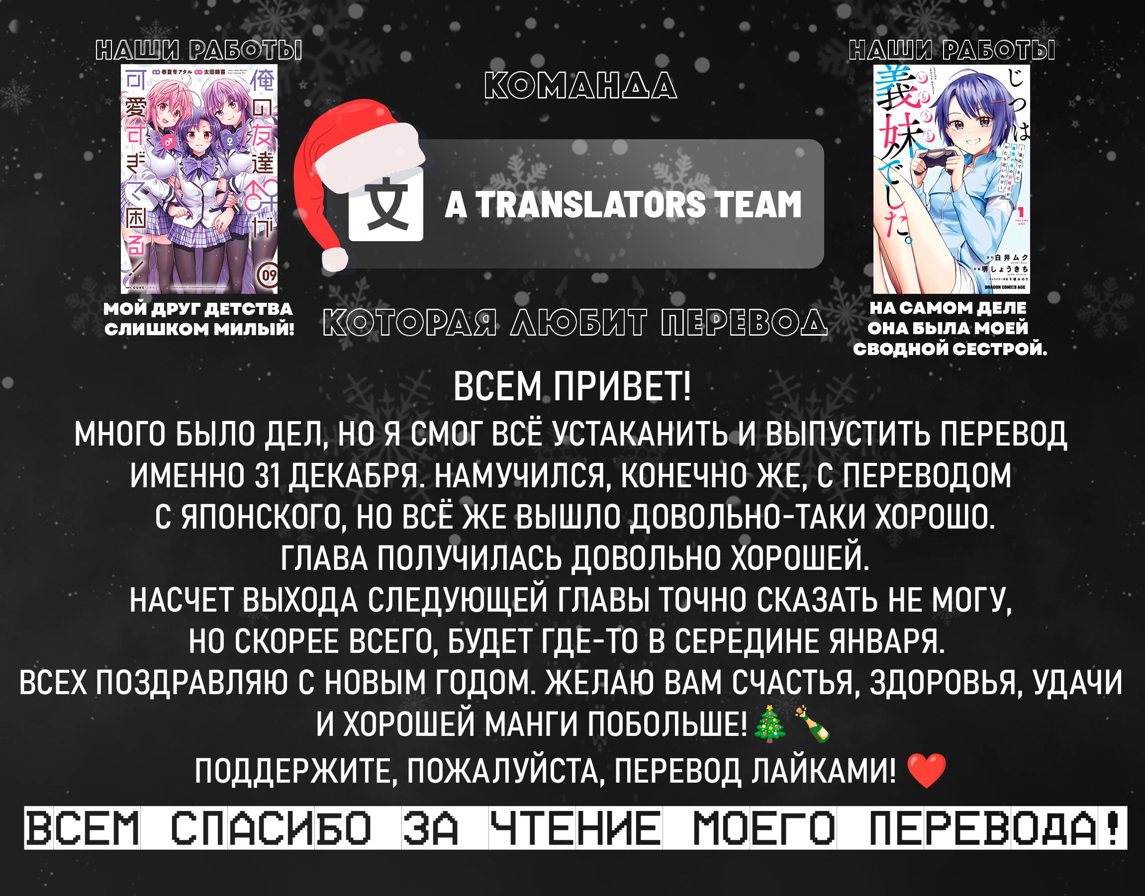 Манга Я волнуюсь, что мой друг детства слишком милый! - Глава 33 Страница 19